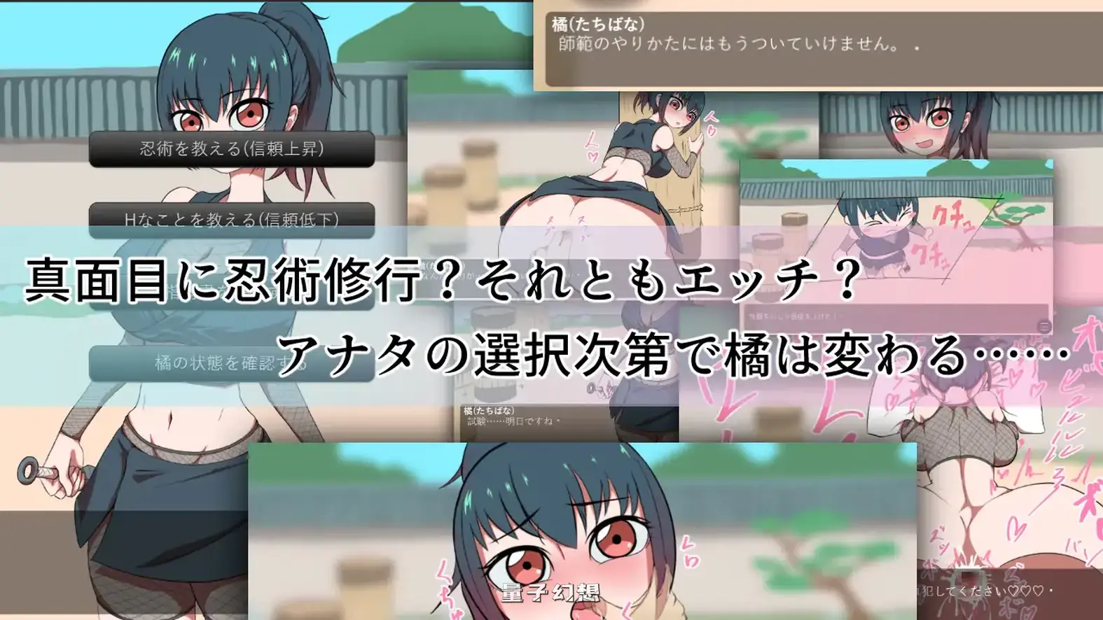 新作【日式SLG/忍者】通过为期14天的个人修炼，将女忍者橘的身体开发得更为敏感 AI汉化版 [950M] 电脑游戏 第2张