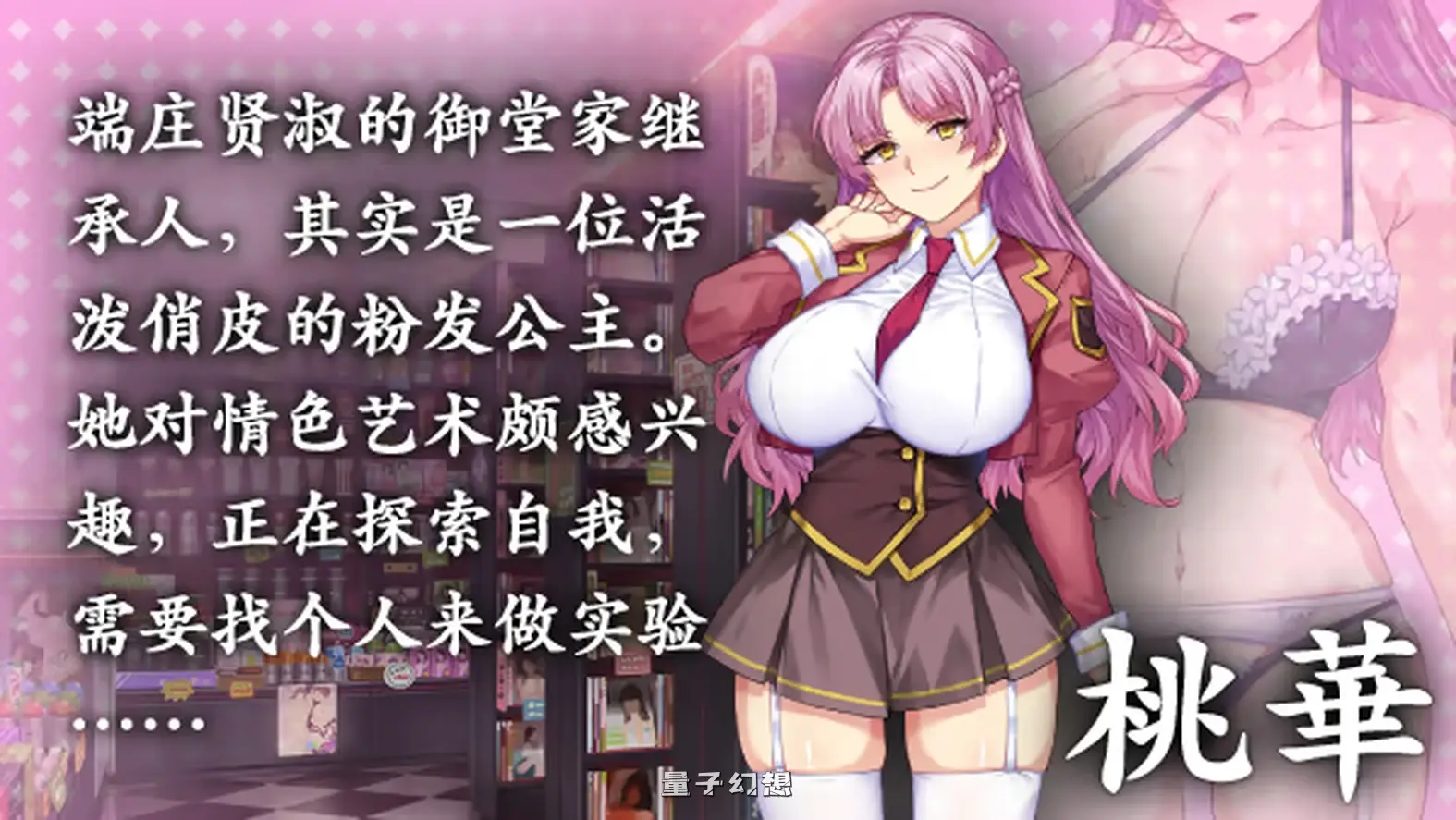 【ADV/中文】大小姐的私人调教日记 Secrets of a Porn Shop Princess V1.2.0 STEAM官方中文版[2.22G ] 电脑游戏 第2张