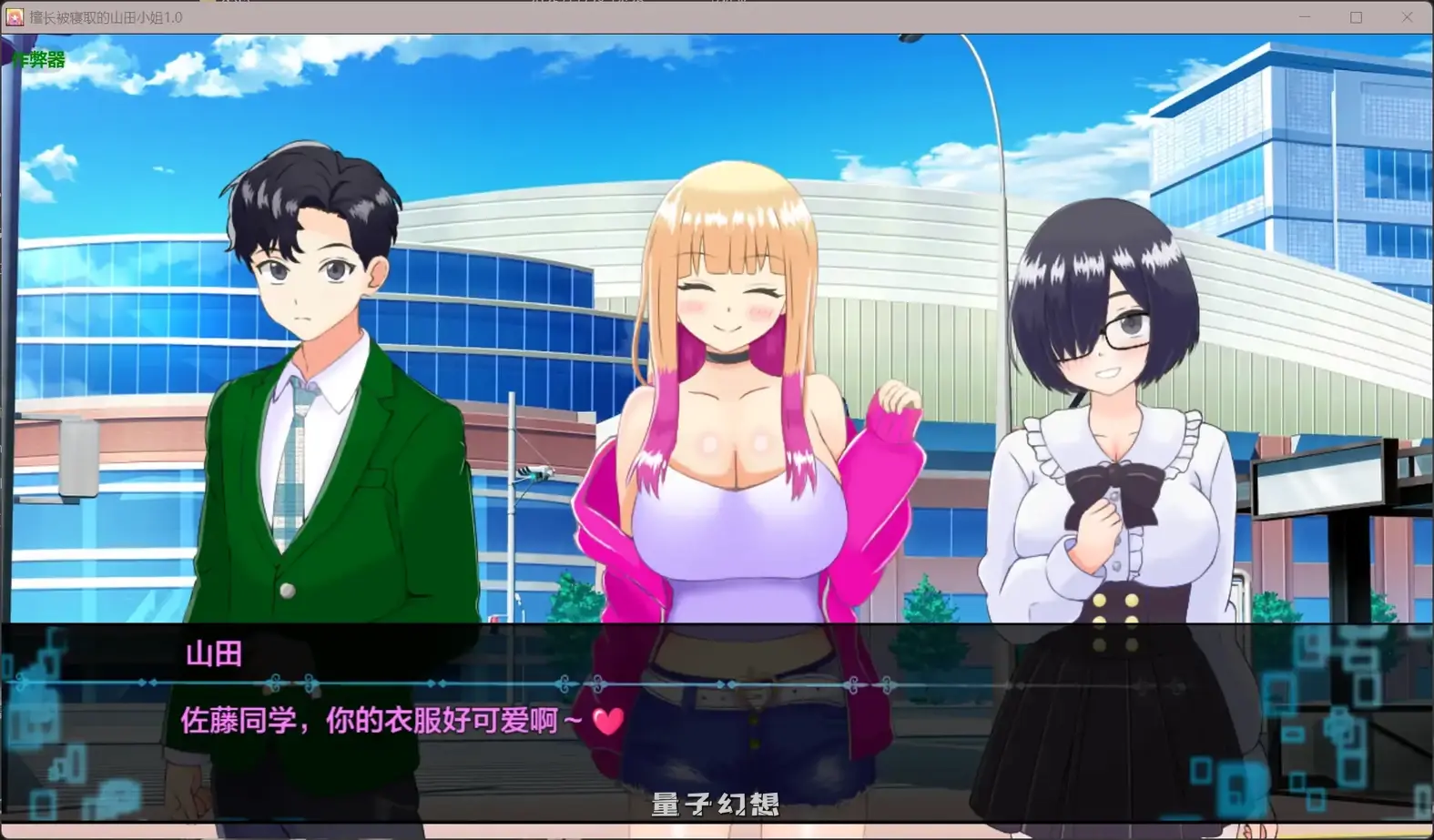 【日系RPG/AI汉化】擅长被寝取的山田小姐1.0 AI汉化版[2.83G] 手机游戏 第2张