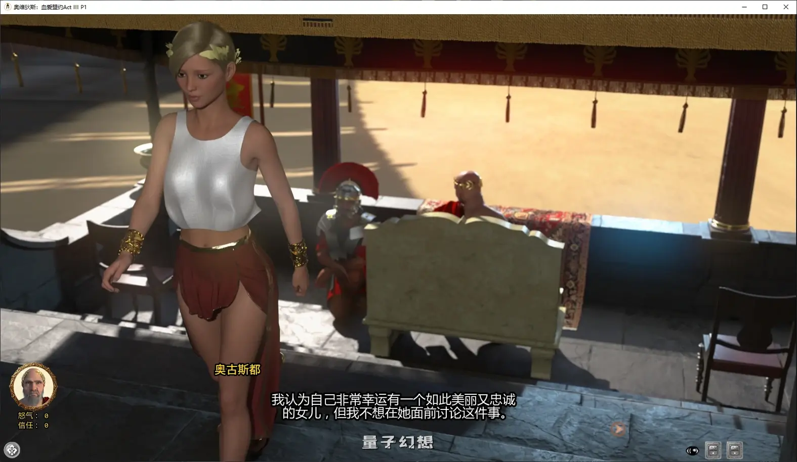 【SLG/AI汉化/沙盒】奥维狄斯：血爱盟约(Ovidius - Blood for Love)Act III P1 AI汉化版[更新/2.84G] 手机游戏 第2张