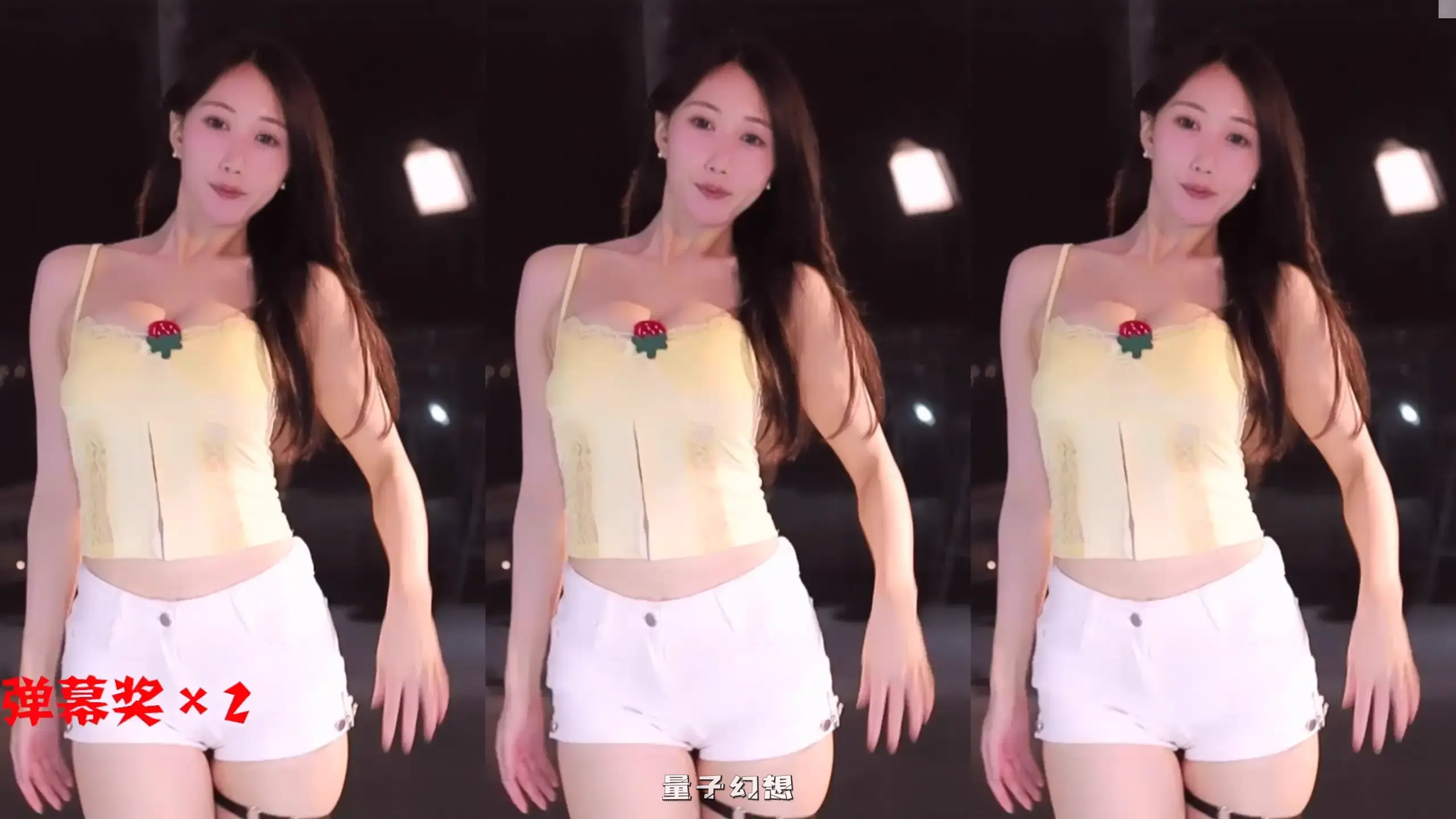 斗鱼直播小小玉酱热舞精选合集[33v/4.3G] 斗鱼主播 第3张