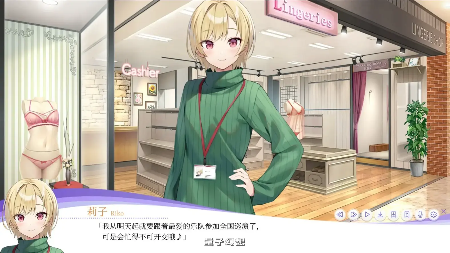内衣售卖员v1.38 官方中文版(日系SLG/2D/官中)3.62G 电脑游戏 第3张
