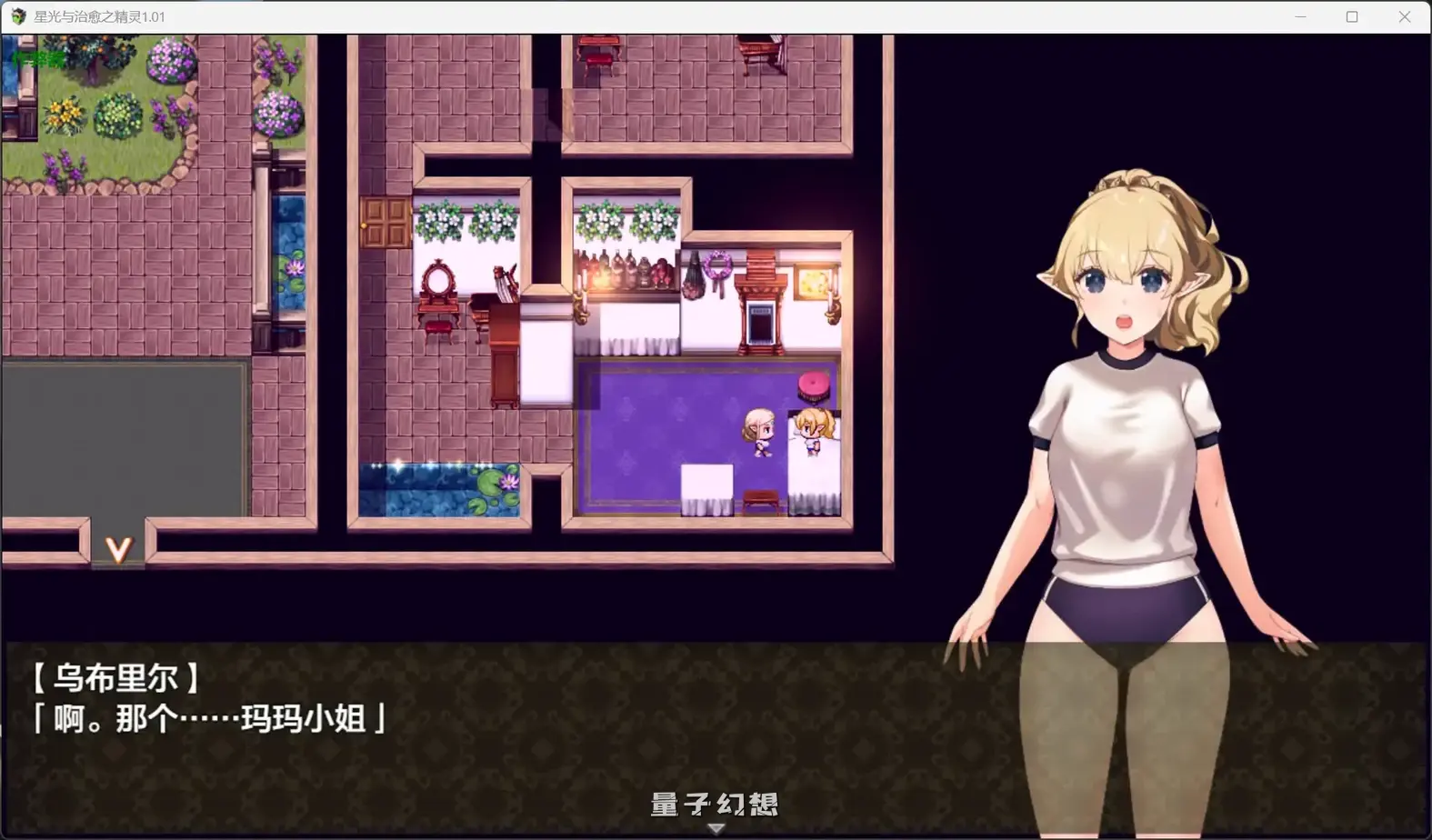 星光与治愈之精灵1.01(日系RPG/AI汉化)1.45G 手机游戏 第3张