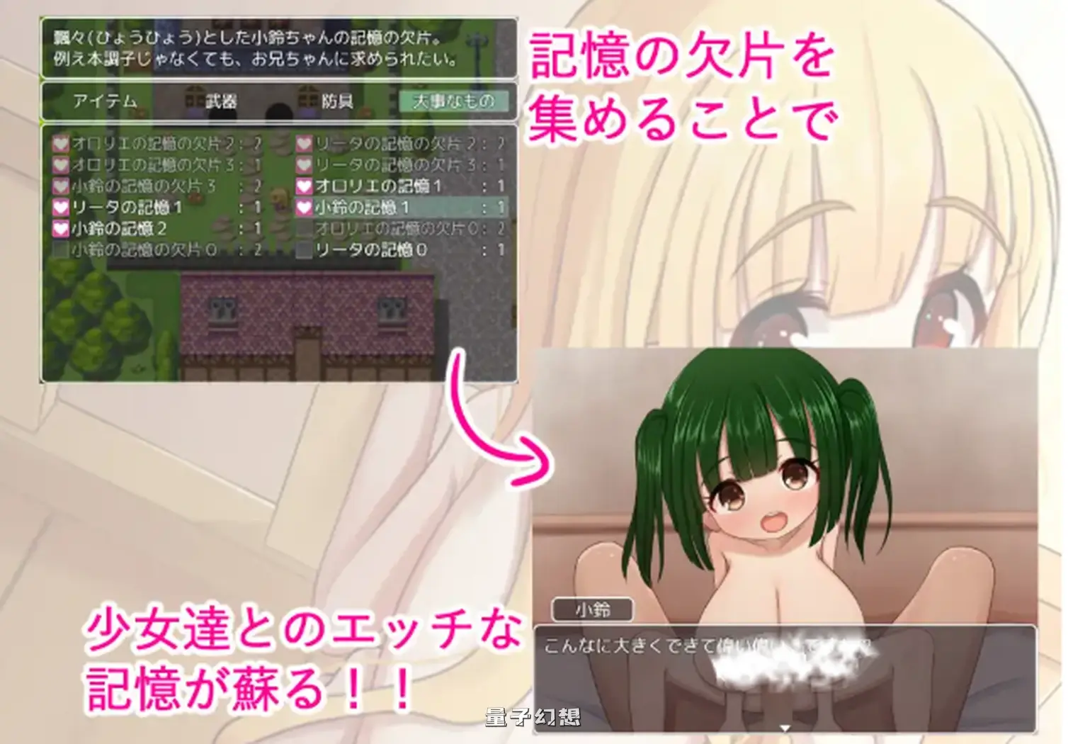 爱玩奴隶与幸福日常  内嵌AI汉化版+全回想存档(探索RPG/少女/甜蜜)新/1.0G 手机游戏 第3张
