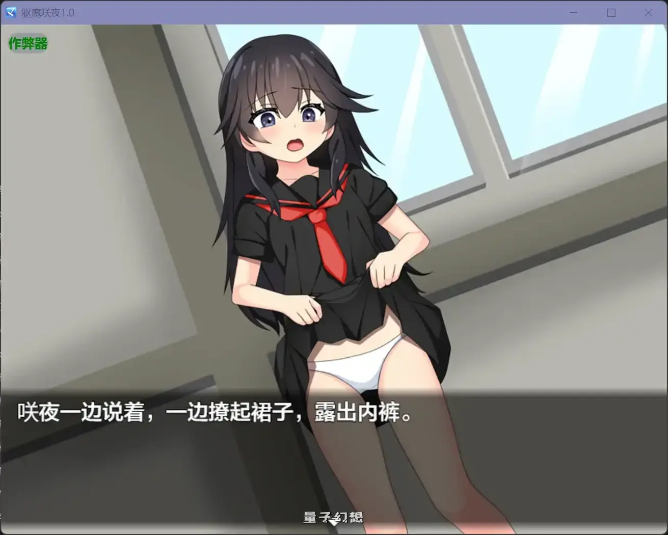 驱魔咲夜1.0(日系RPG/AI汉化/洗脑)915MB 手机游戏 第3张-量子幻想 驱魔咲夜1.0(日系RPG/AI汉化/洗脑)915MB