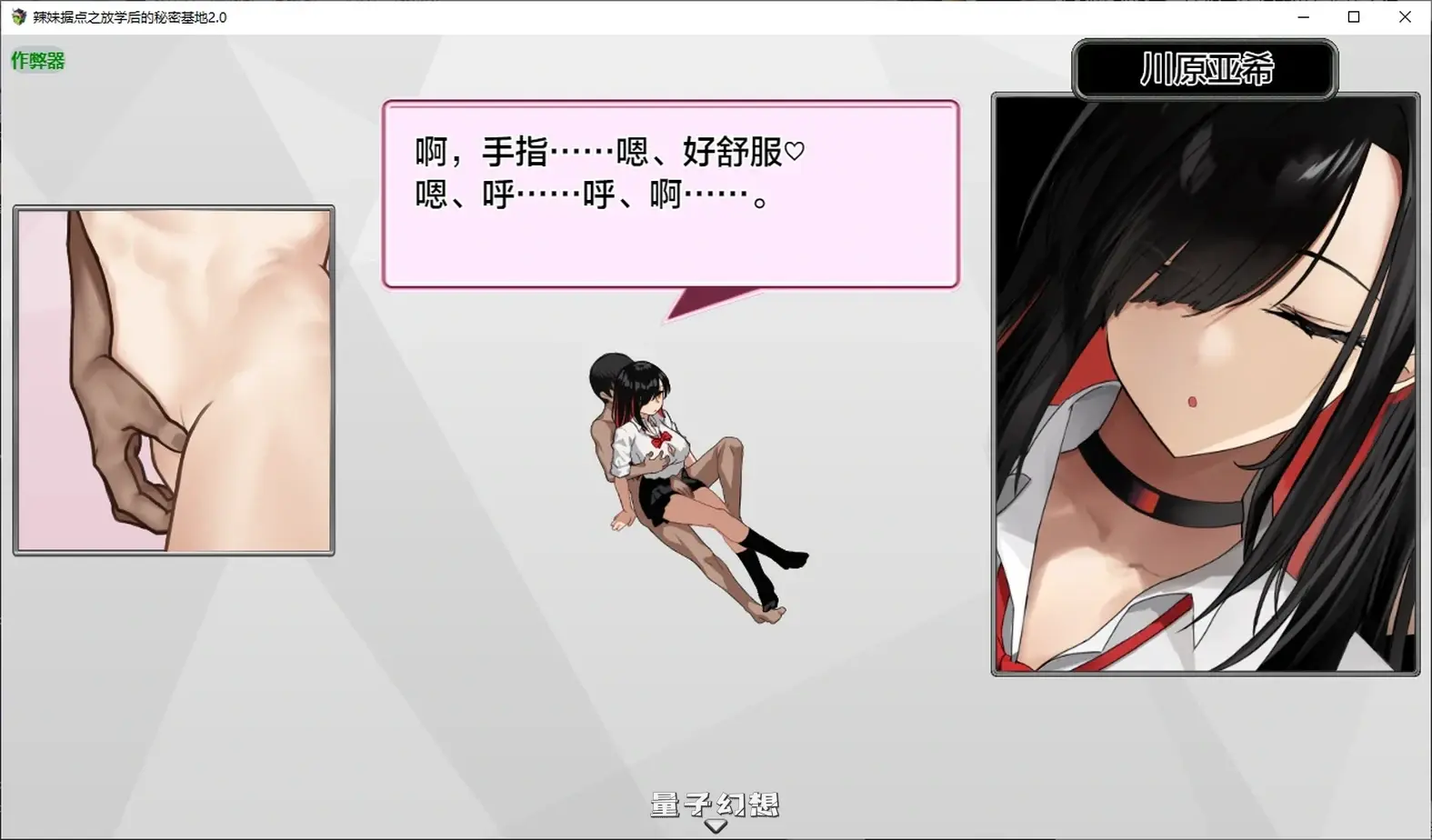 辣妹据点之放学后的秘密基地1.0 AI汉化版(日系RPG/后宫)410MB 电脑游戏 第3张-量子幻想 辣妹据点之放学后的秘密基地1.0 AI汉化版(日系RPG/后宫)410MB