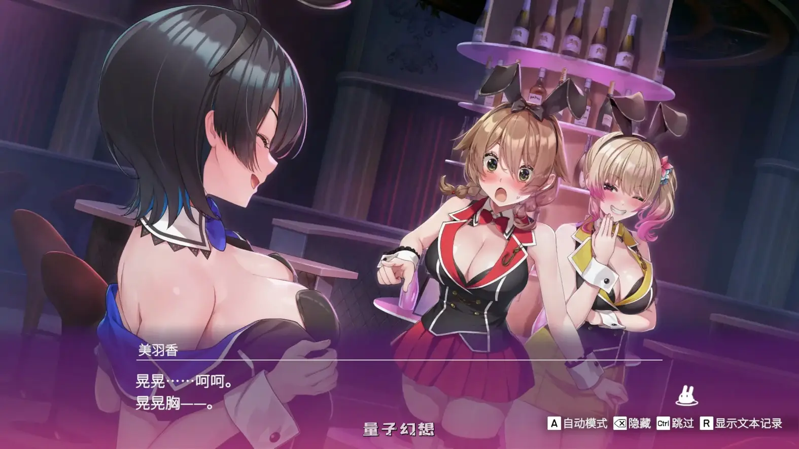 醉醺醺 兔兔秘密花园 官方中文版(日系SLG/3D/官中)2.08G 电脑游戏 第3张