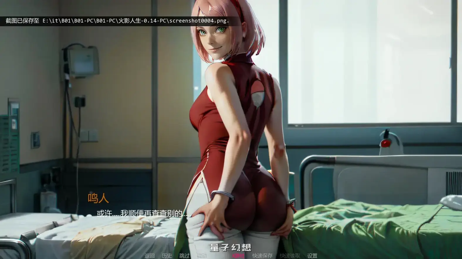 火影的生活v0.14 AI汉化版(日系SLG/AI汉化/同人)更新/4.21G 手机游戏 第3张-量子幻想 火影的生活v0.14 AI汉化版(日系SLG/AI汉化/同人)更新/4.21G