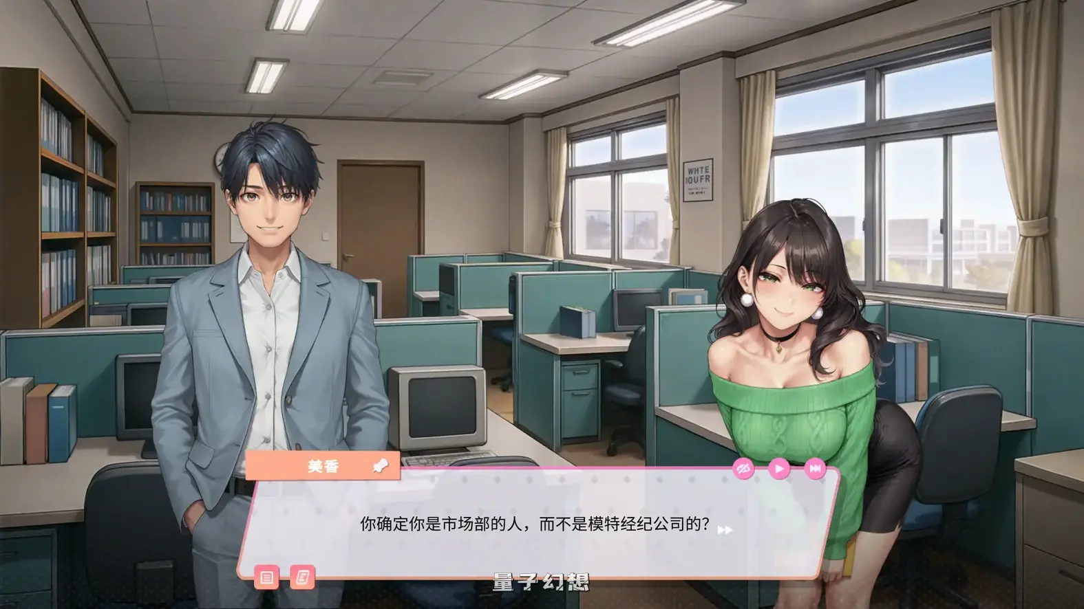 欲望办公室熟女 官方中文步兵版(亚洲SLG/2D/官中)1.49G 电脑游戏 第3张-量子幻想 欲望办公室熟女 官方中文步兵版(亚洲SLG/2D/官中)1.49G