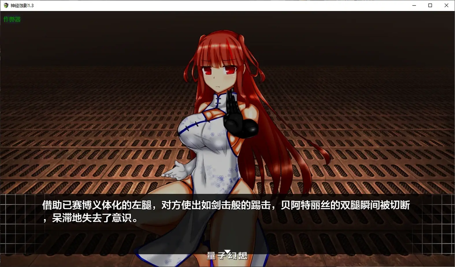 神经蚀影1.3 AI汉化版(日系RPG/AI汉化/2D)1.06G 手机游戏 第3张-量子幻想 神经蚀影1.3 AI汉化版(日系RPG/AI汉化/2D)1.06G