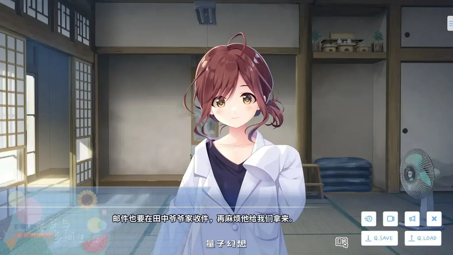 痴情哥哥与病弱妹妹的乡间生活 官方中文无码版+Ap1+Ap2(日系RPG/2D/官中)更新/3.45G 电脑游戏 第3张