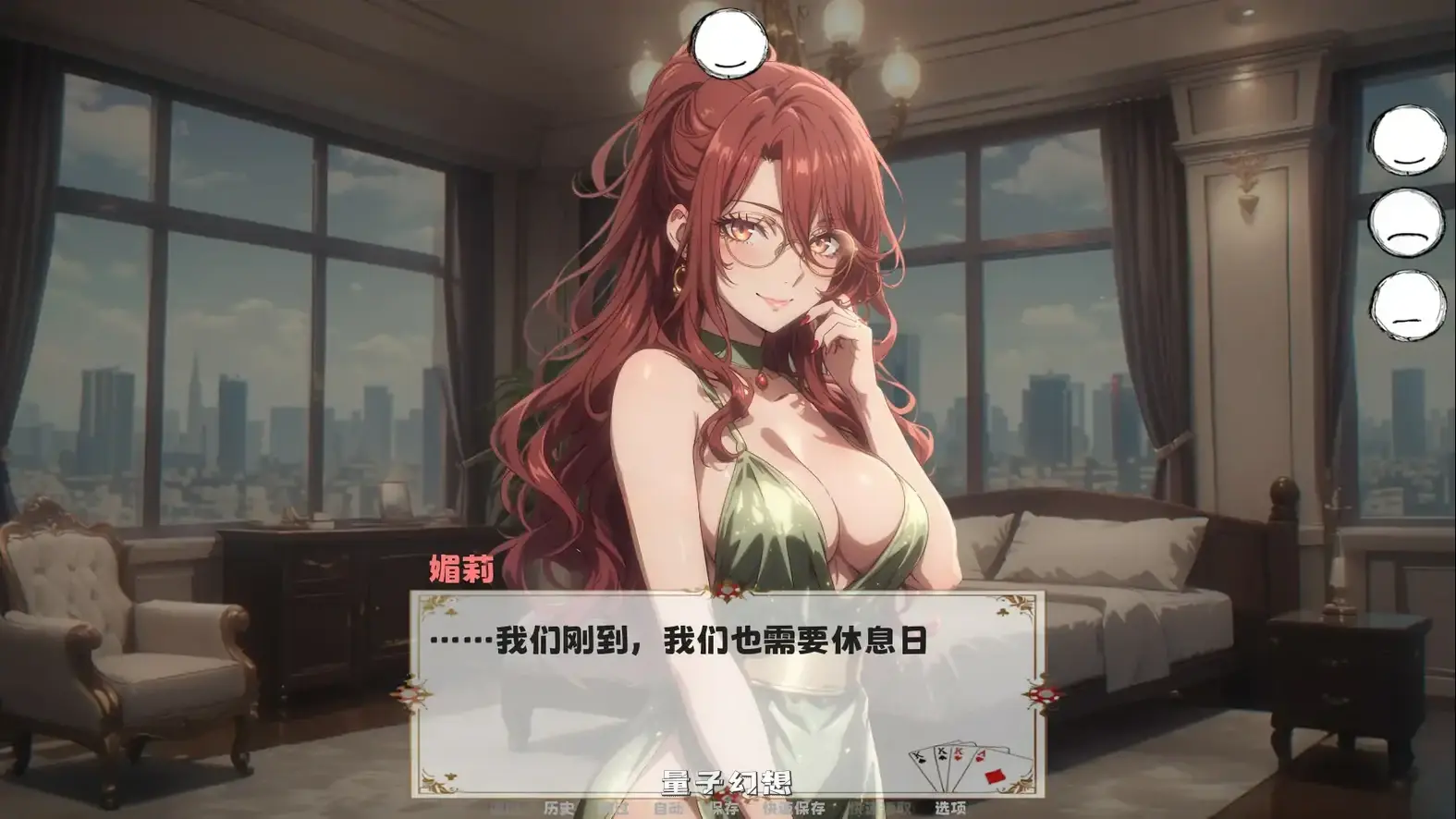 她玩得很脏 官方中文版(亚洲SLG/2D/官中)768MB 电脑游戏 第3张-量子幻想 她玩得很脏 官方中文版(亚洲SLG/2D/官中)768MB