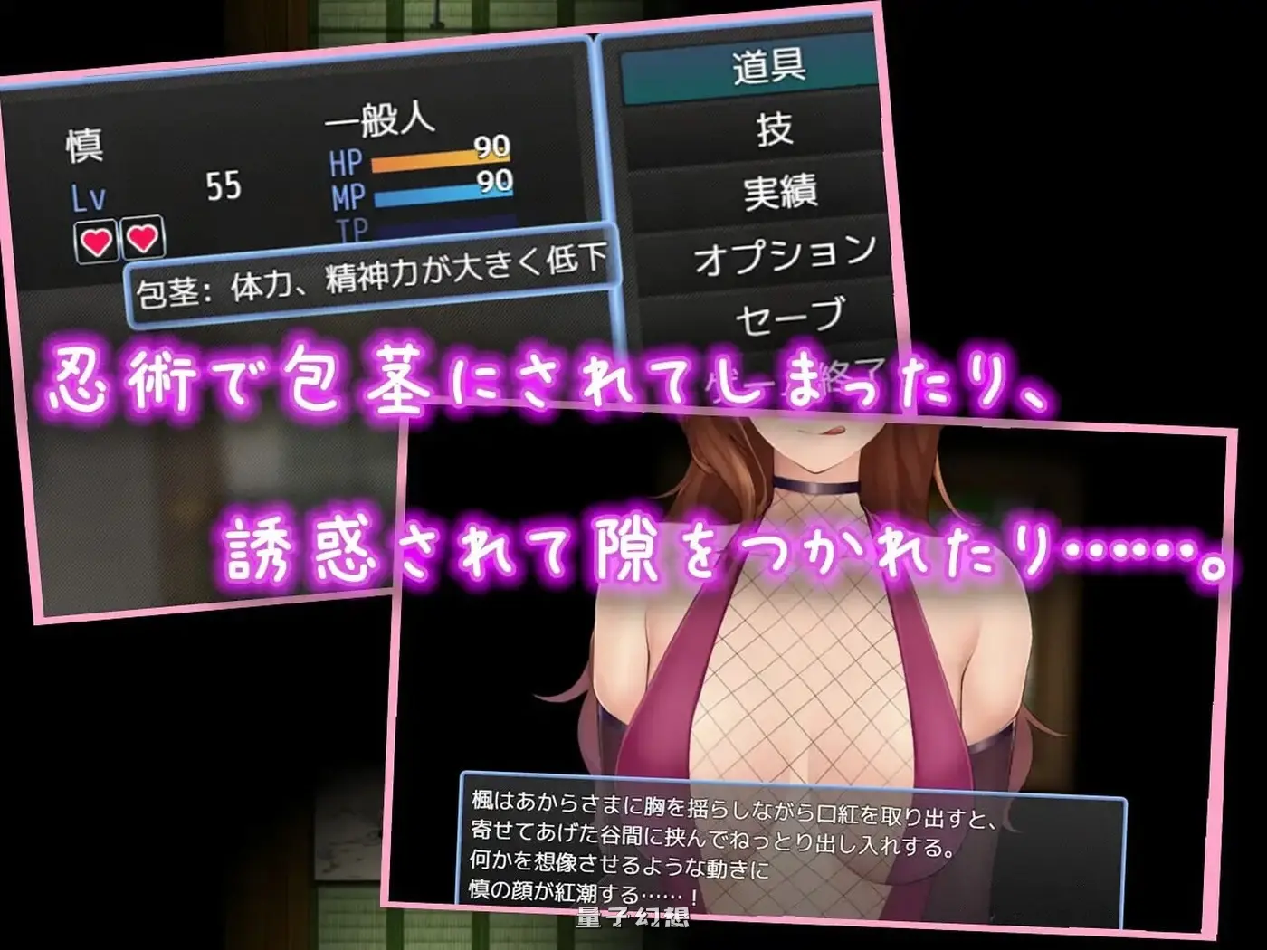 逃离女忍者之村 – AI汉化版+全回想存档(拨作RPG/动态)新作/1.10G 电脑游戏 第3张-量子幻想 逃离女忍者之村 – AI汉化版+全回想存档(拨作RPG/动态)新作/1.10G
