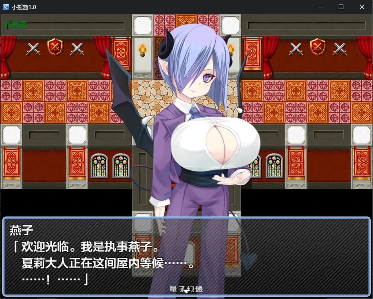 小摇篮1.0 AI汉化版(日系RPG/AI汉化/魅魔)1.0G 手机游戏 第3张-量子幻想 小摇篮1.0 AI汉化版(日系RPG/AI汉化/魅魔)1.0G