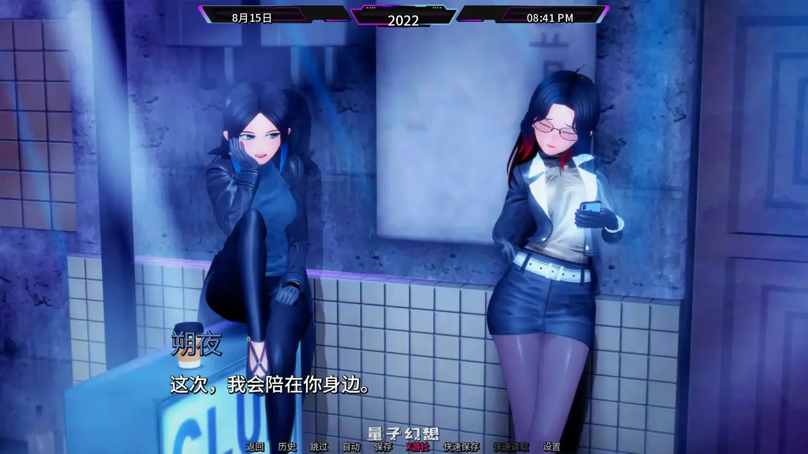 爱偶v0.2 AI汉化版(日系SLG/AI汉化/3D)更新/2.27G 手机游戏 第3张-量子幻想 爱偶v0.2 AI汉化版(日系SLG/AI汉化/3D)更新/2.27G