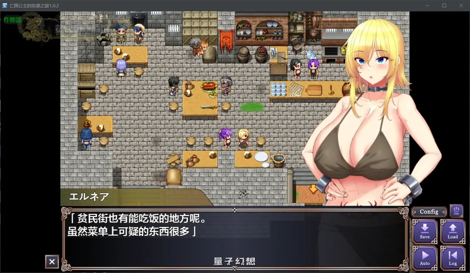 亡国公主的奴隶之旅1.0.2 AI汉化版(日系SLG/AI汉化)4.14G 手机游戏 第3张-量子幻想 亡国公主的奴隶之旅1.0.2 AI汉化版(日系SLG/AI汉化)4.14G