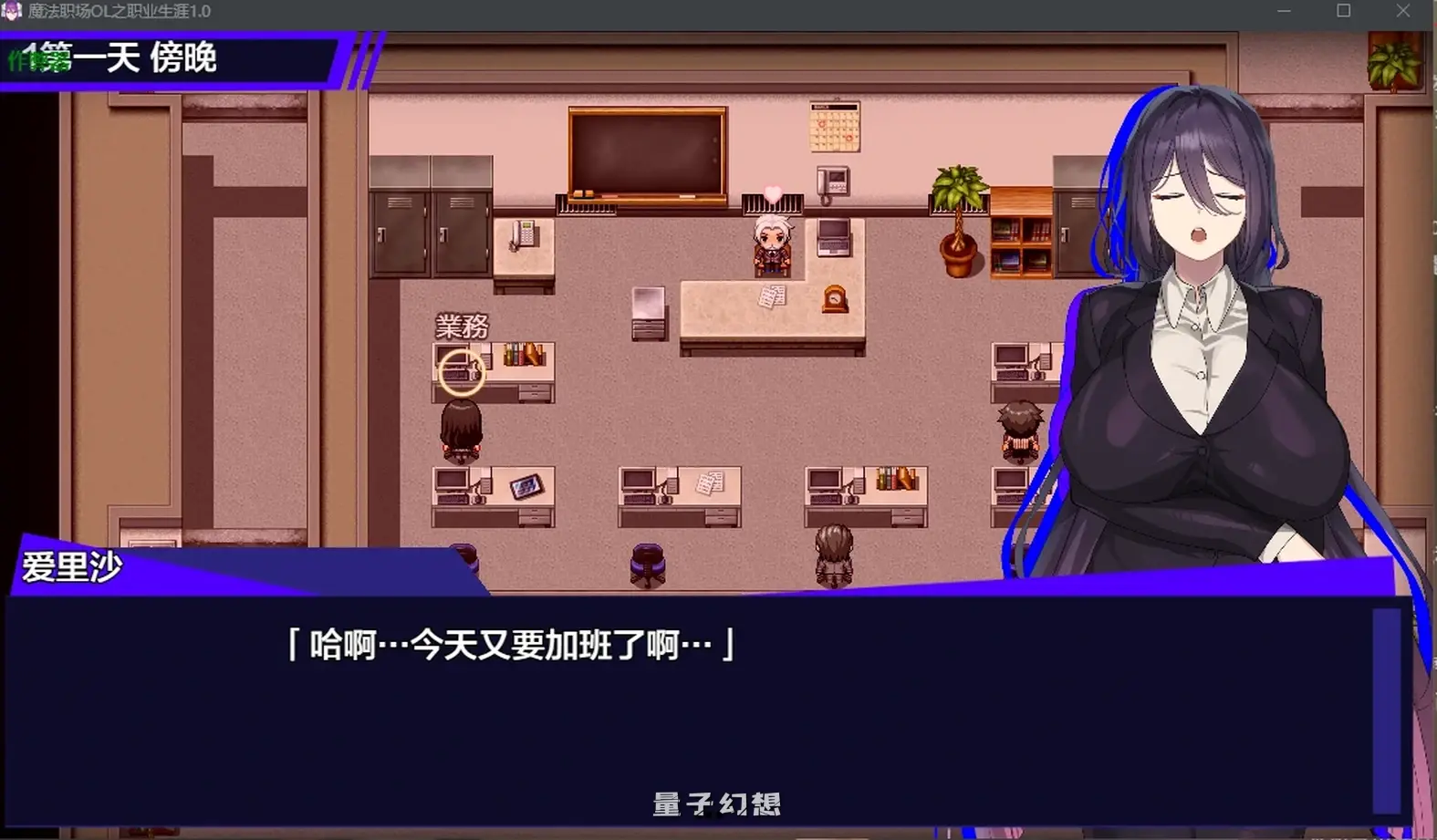魔法职场OL之职业生涯1.0 AI汉化版(日系RPG/AI汉化/制服)更新/5.99G 手机游戏 第3张-量子幻想 魔法职场OL之职业生涯1.0 AI汉化版(日系RPG/AI汉化/制服)更新/5.99G