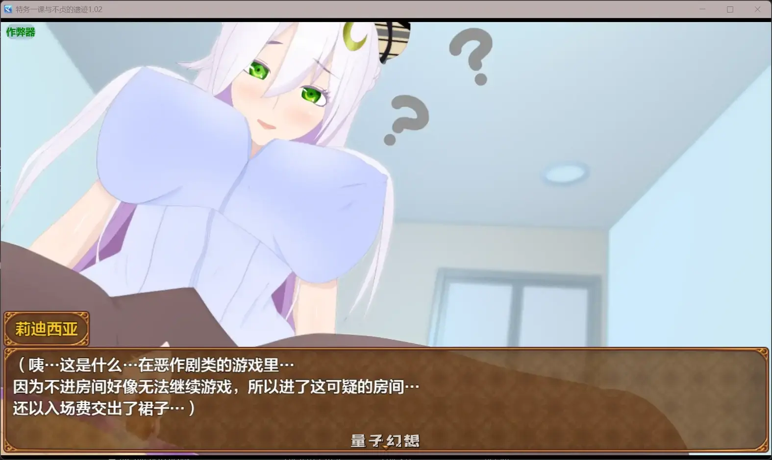 特务一课与不贞的遗迹1.02(日系RPG/AI汉化)2.02G 手机游戏 第3张-量子幻想 特务一课与不贞的遗迹1.02(日系RPG/AI汉化)2.02G