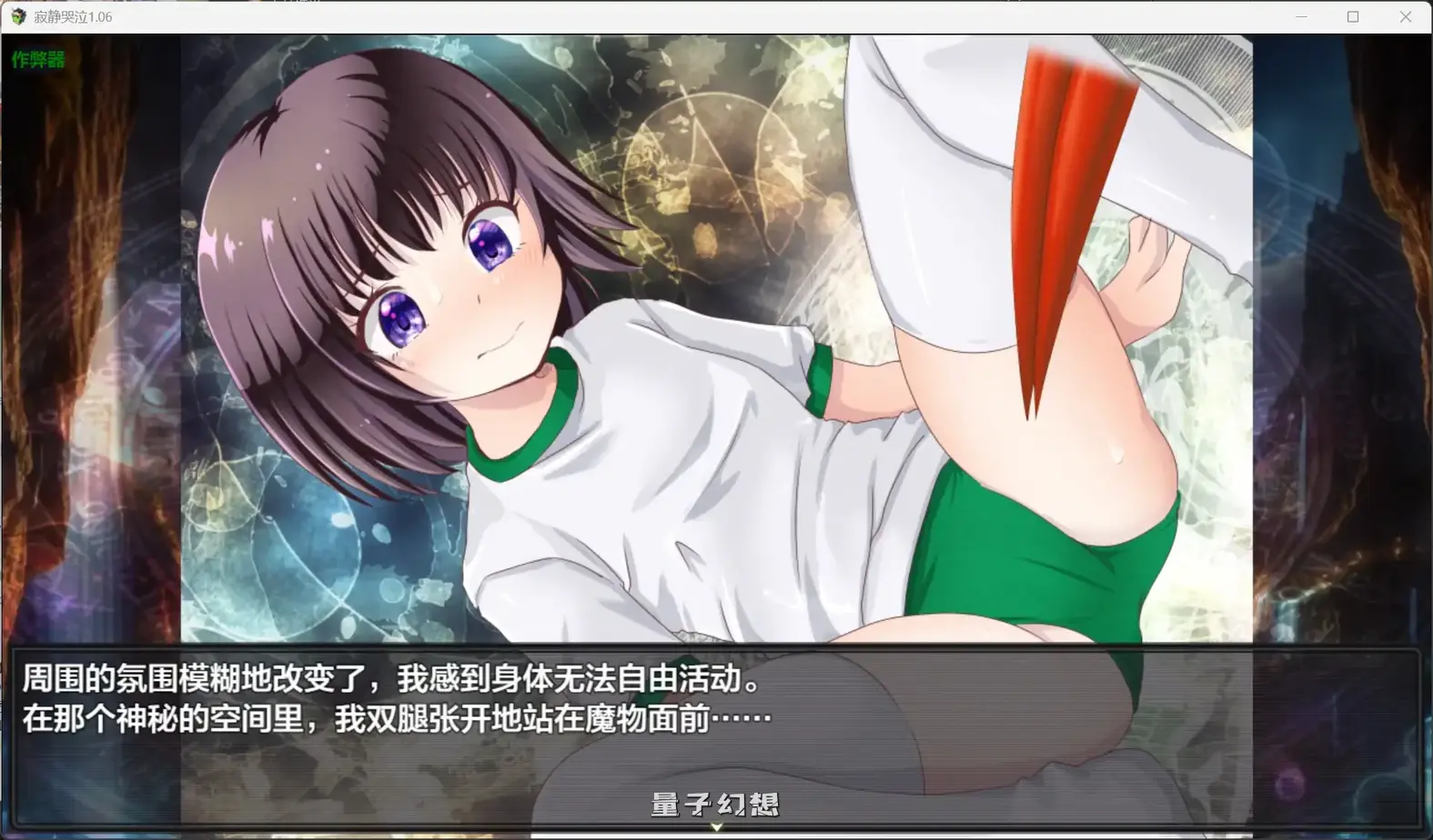 寂静哭泣1.06(日系RPG/AI汉化/奇幻)3.05G 手机游戏 第3张-量子幻想 寂静哭泣1.06(日系RPG/AI汉化/奇幻)3.05G