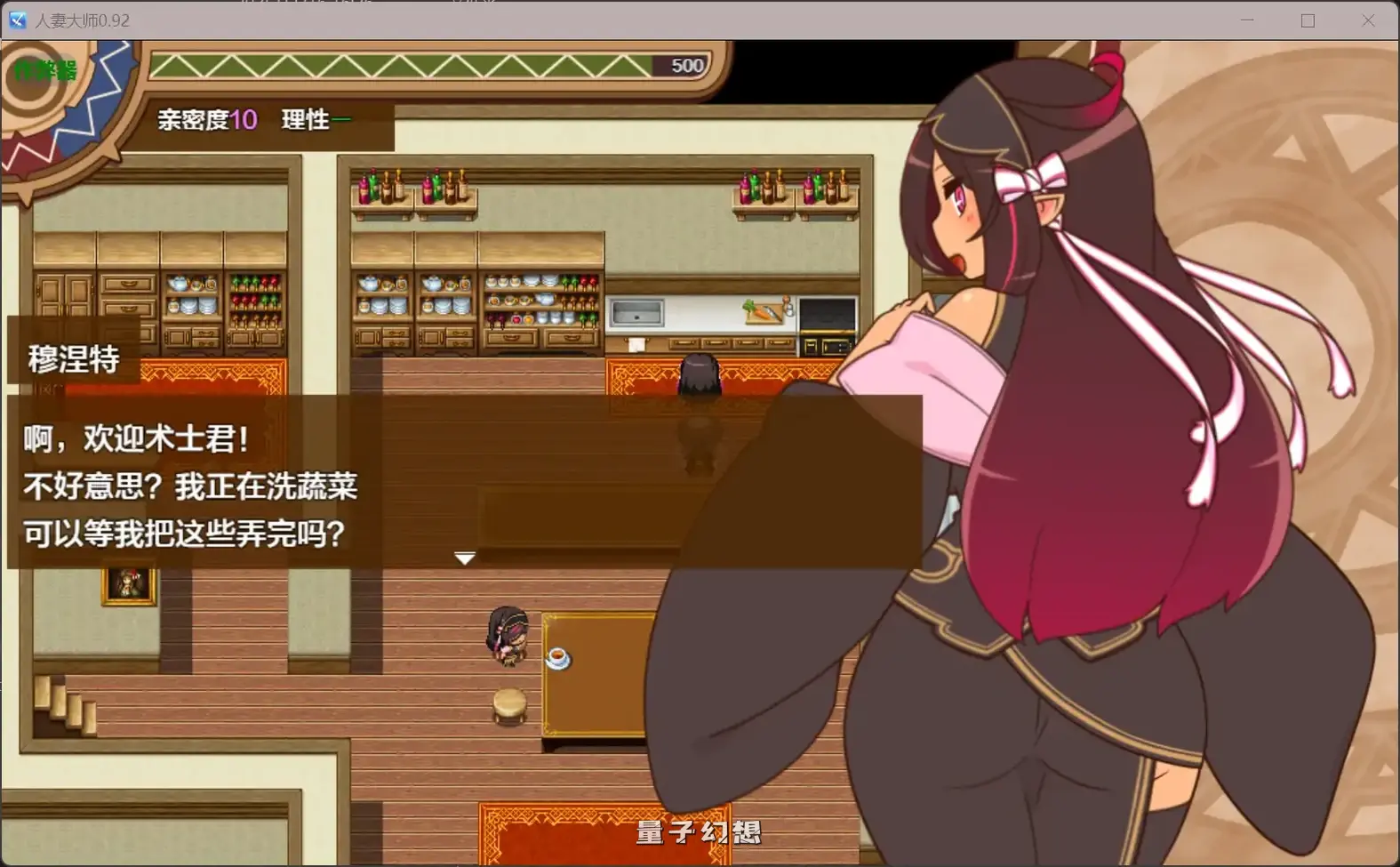 人妻大师0.92(日系RPG/AI汉化)650MB 手机游戏 第3张-量子幻想 人妻大师0.92(日系RPG/AI汉化)650MB