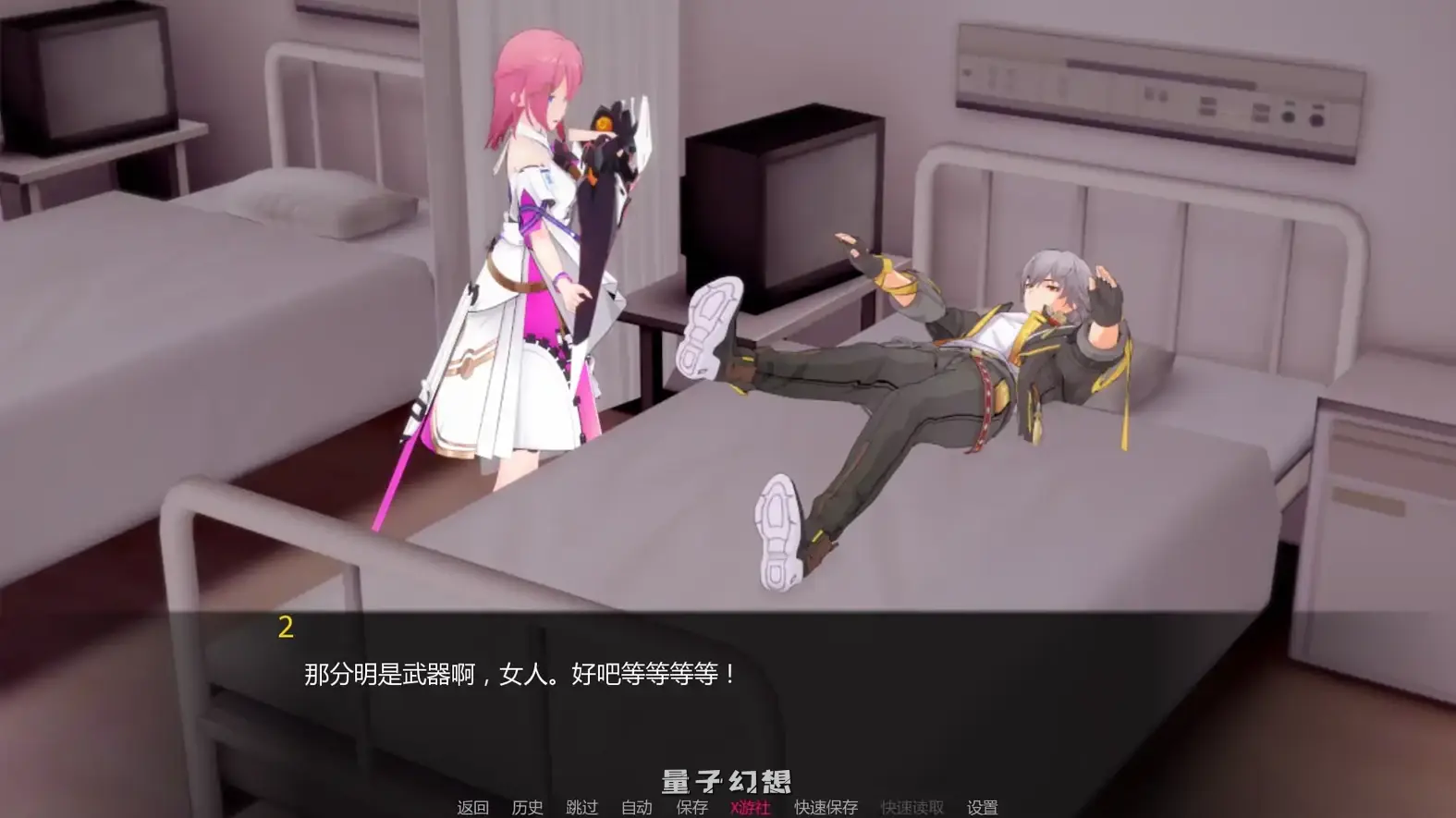 星轨Star Railedv1.5.5 AI汉化版(日系SLG/AI汉化/3D)更新/2.10G 手机游戏 第3张