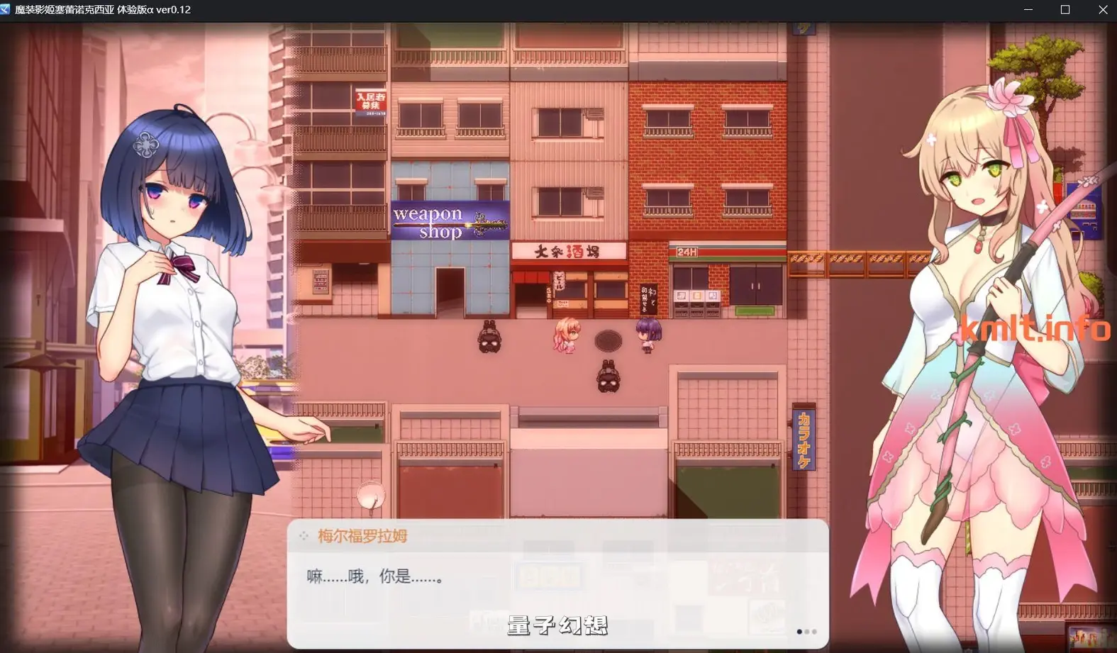 魔装影姬 塞雷诺克西亚 V0.14 汉化无码版+MOD(日式RPG/步兵/动态) 1.80G 电脑游戏 第3张-量子幻想 魔装影姬 塞雷诺克西亚 V0.14 汉化无码版+MOD(日式RPG/步兵/动态) 1.80G