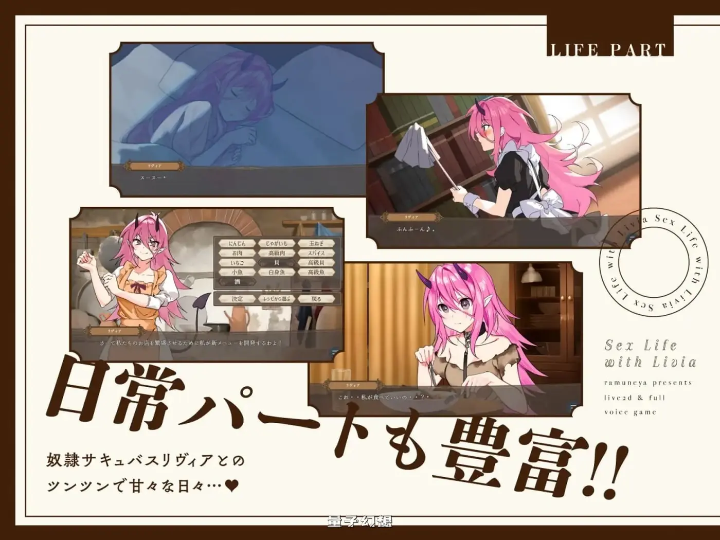 与莉薇娅的亲密生活  v1.05 生肉版(爆款SLG/Live2D/动画)新作/1.40G 手机游戏 第3张