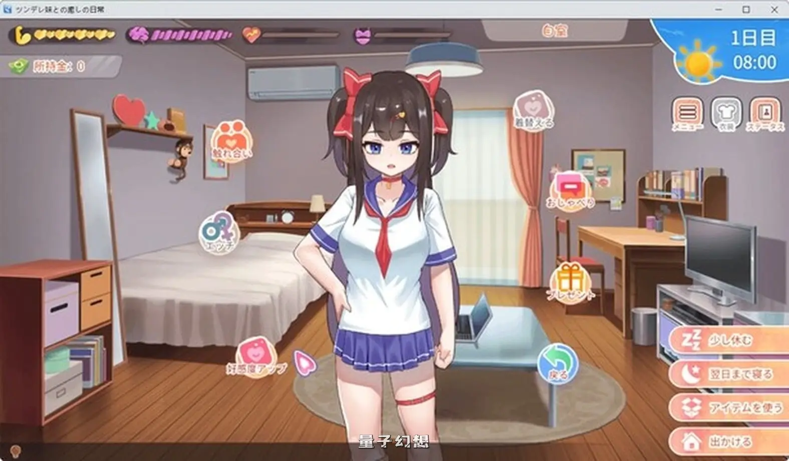 与傲娇妹妹的治愈日常 Ver1.0 官方中文版(养成SLG/睡眠/全动态)新作/1.10G 电脑游戏 第3张