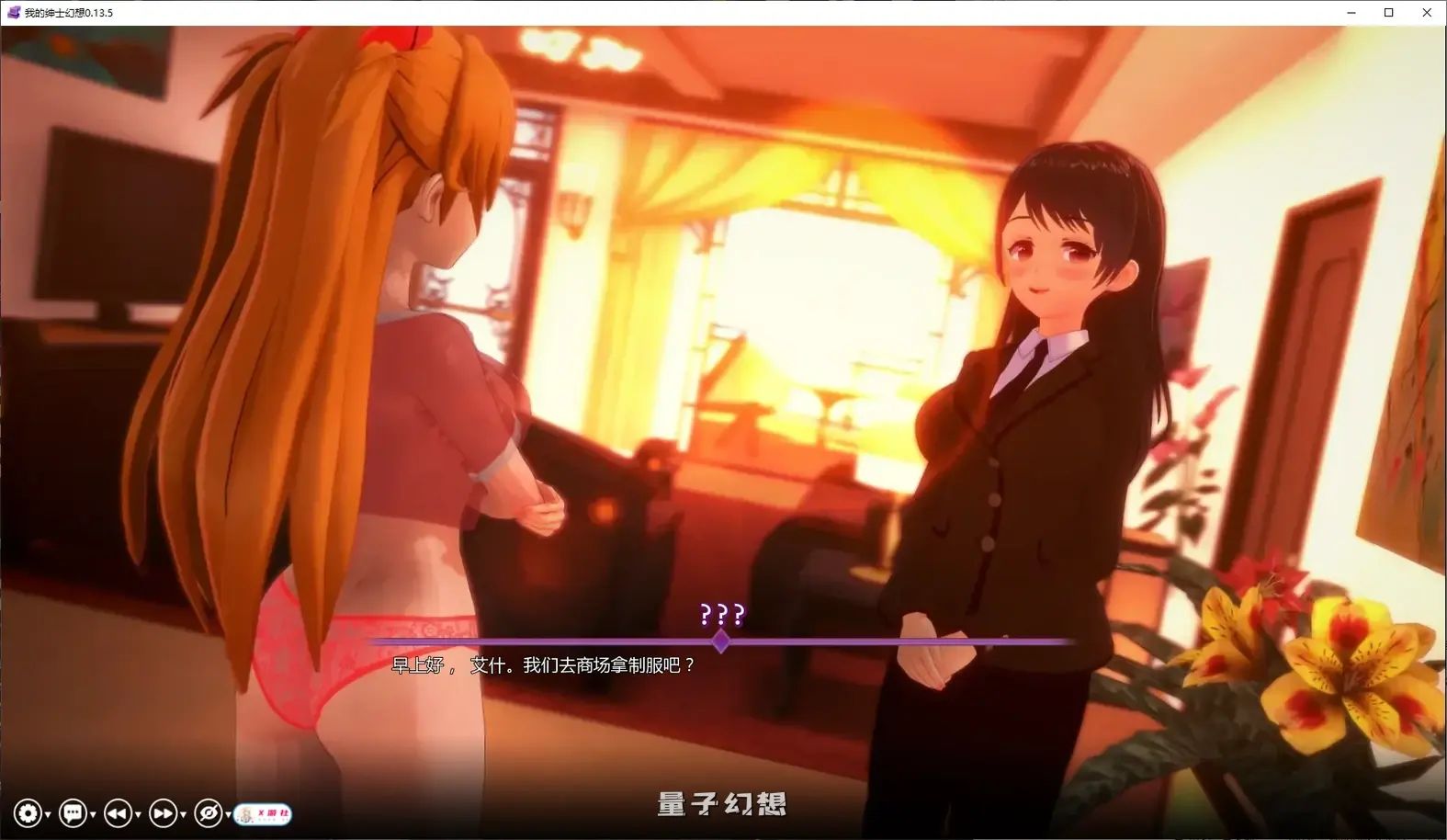 我的绅士幻想 My Hentai Fantasy0.13.5 AI汉化版(日系SLG/AI汉化/同人)更新/5.33G 手机游戏 第3张-量子幻想 我的绅士幻想 My Hentai Fantasy0.13.5 AI汉化版(日系SLG/AI汉化/同人)更新/5.33G