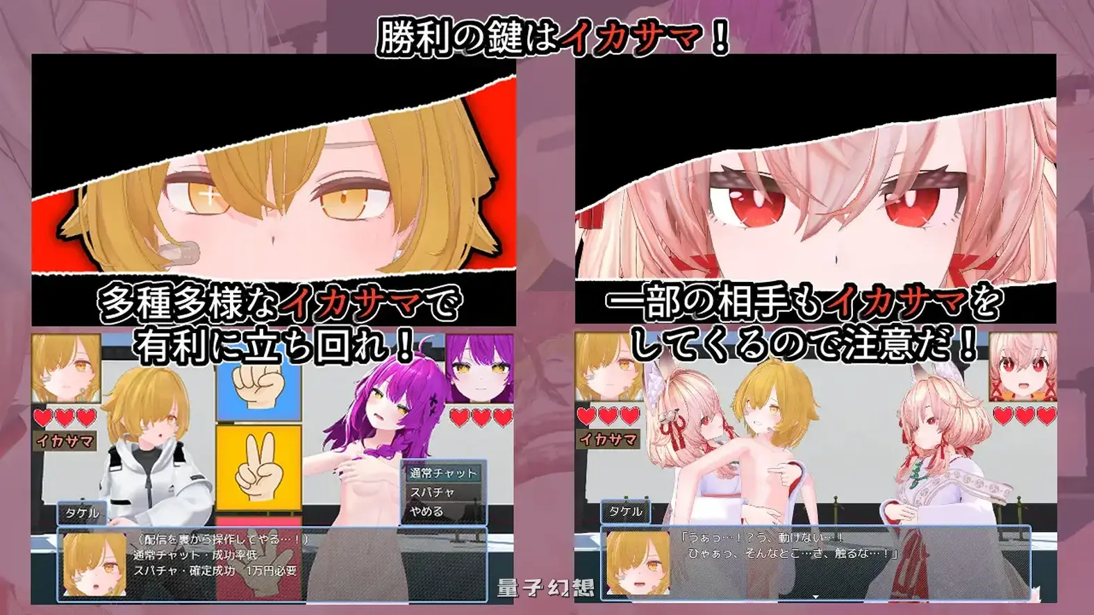 作弊猜拳 イカサマじゃんけん AI汉化版+全回想存档(互动RPG/小马/动态)新作/1.9G 电脑游戏 第3张-量子幻想 作弊猜拳 イカサマじゃんけん AI汉化版+全回想存档(互动RPG/小马/动态)新作/1.9G