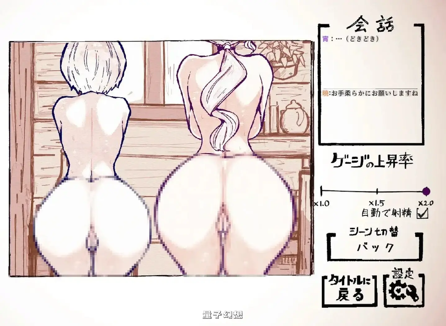 与天使姐妹缔结契约  V1.2 生肉版+全回想存档(日式SLG/动态)新作/3.52G 电脑游戏 第3张