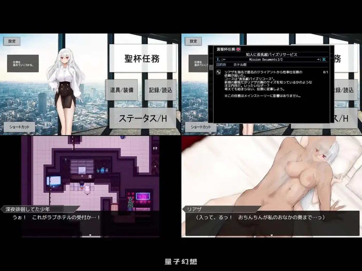 圣杯都市 聖杯都市 v1.0.1 AI汉化版+全回想存档(爆款/RPG)新作/6.20G 电脑游戏 第3张