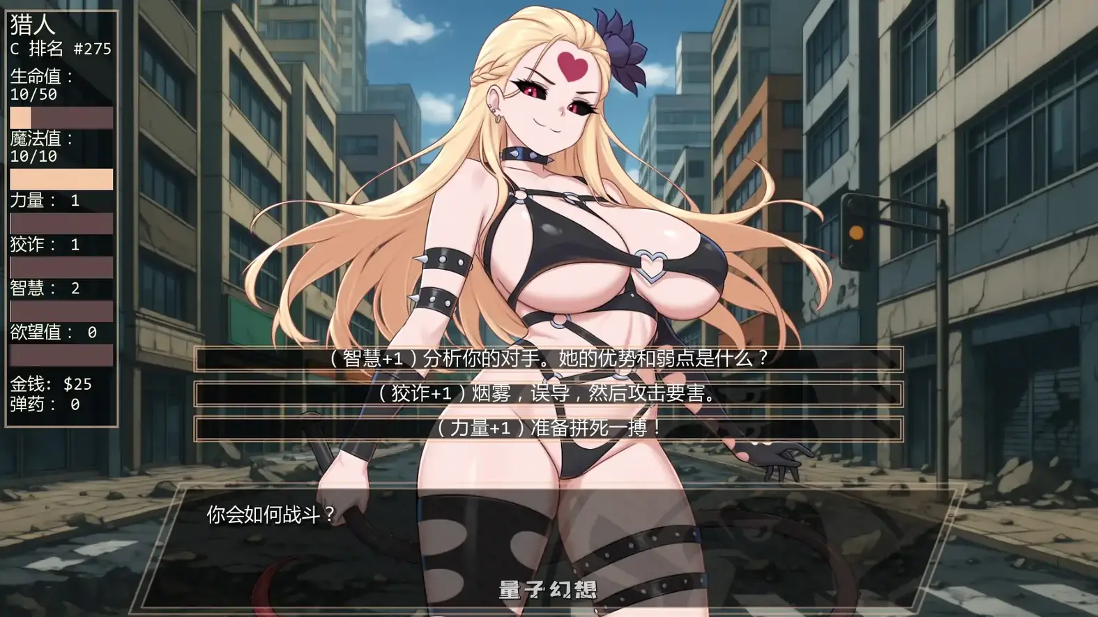 独泵侠One Pump Chump v1.0.1 AI汉化版(日系SLG/同人)更新/1.27G 手机游戏 第3张-量子幻想 独泵侠One Pump Chump v1.0.1 AI汉化版(日系SLG/同人)更新/1.27G