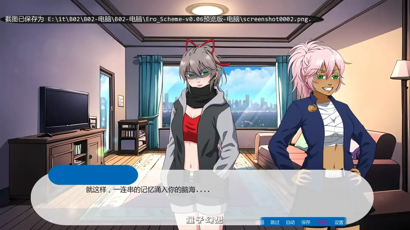 色情计划Ero Schemev0.06 AI汉化版(日系SLG/幻想)更新/3.98G 手机游戏 第3张-量子幻想 色情计划Ero Schemev0.06 AI汉化版(日系SLG/幻想)更新/3.98G