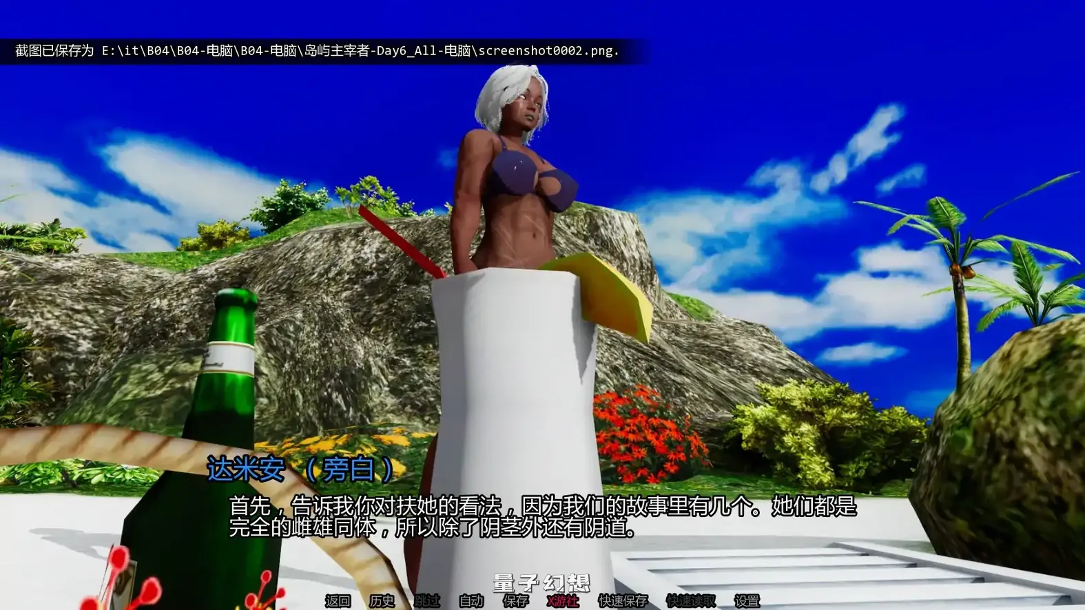 【亚洲SLG/扶他】岛屿之主Masters of the IslandDay6全 AI汉化版[更新/5.72G] 手机游戏 第3张