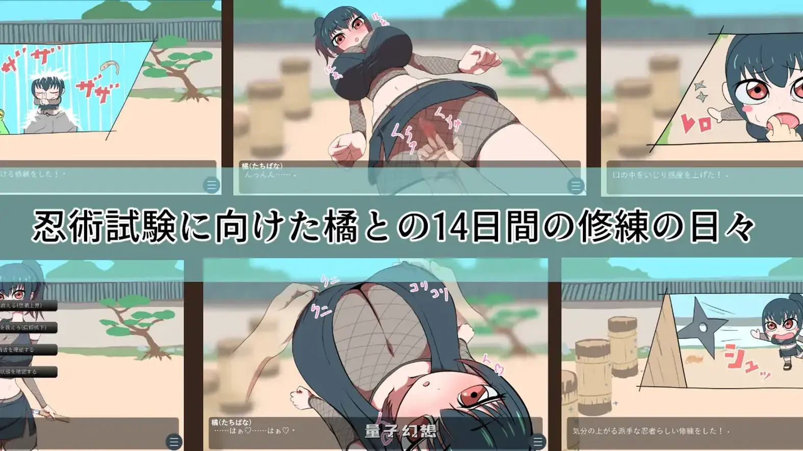 新作【日式SLG/忍者】通过为期14天的个人修炼，将女忍者橘的身体开发得更为敏感 AI汉化版 [950M] 电脑游戏 第3张