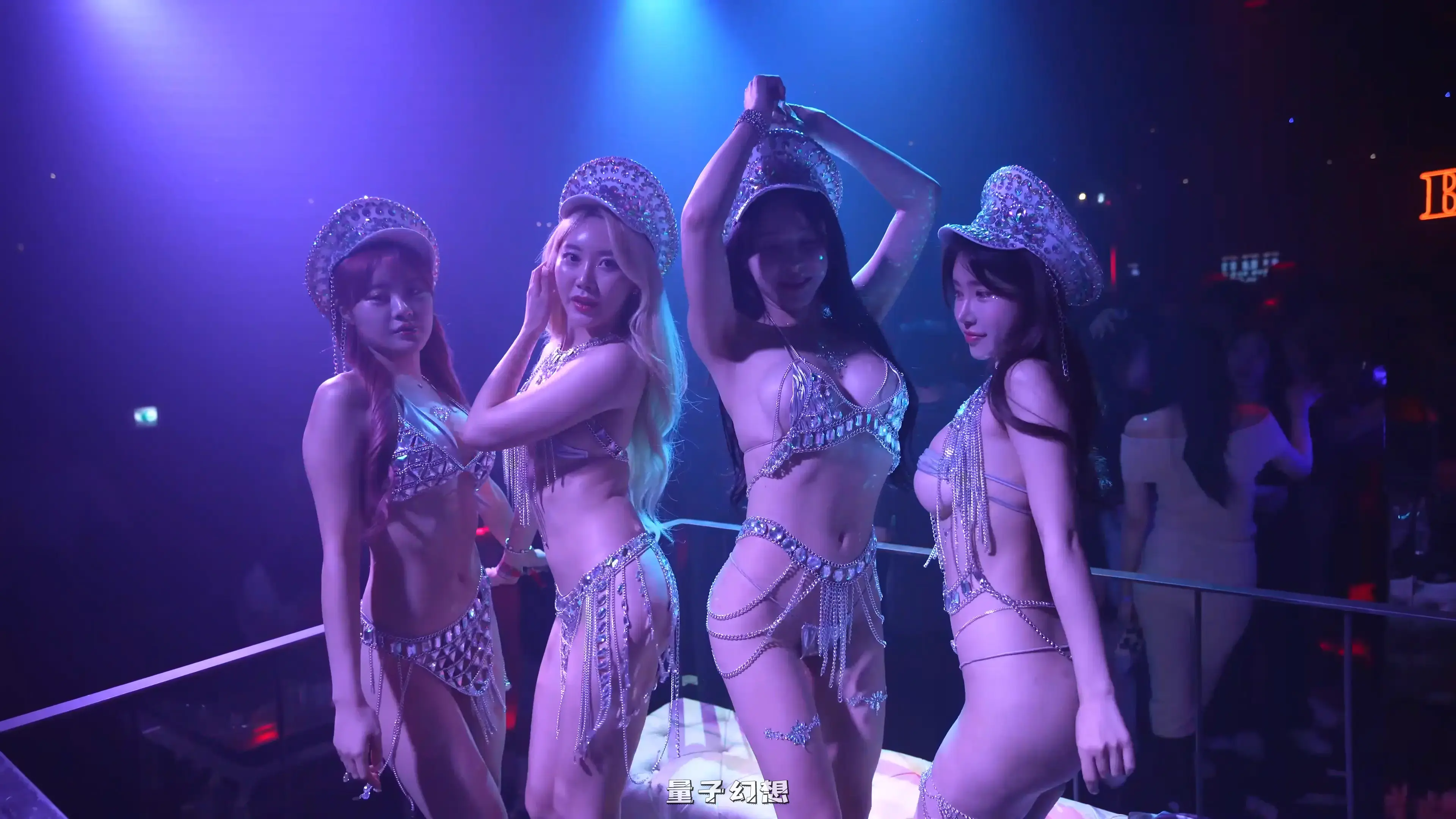 [热舞]2030 FLEX CLUB SUPERMOON韩国超级月亮俱乐部热舞[12V/2.78G] 韩国主播 第4张