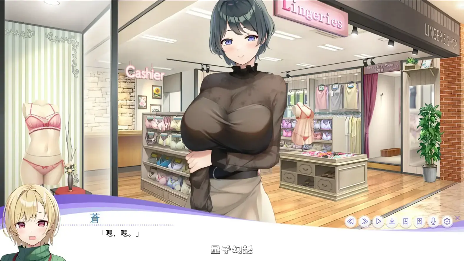 内衣售卖员v1.38 官方中文版(日系SLG/2D/官中)3.62G 电脑游戏 第4张