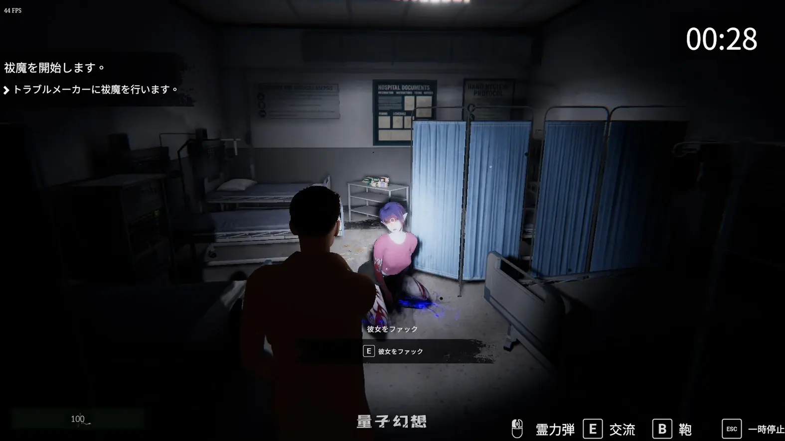 女幽灵的隐秘治疗 女幽霊の秘められた治療 v0.3.0 官中版(探索3D/动画)新作/6.90G 电脑游戏 第4张