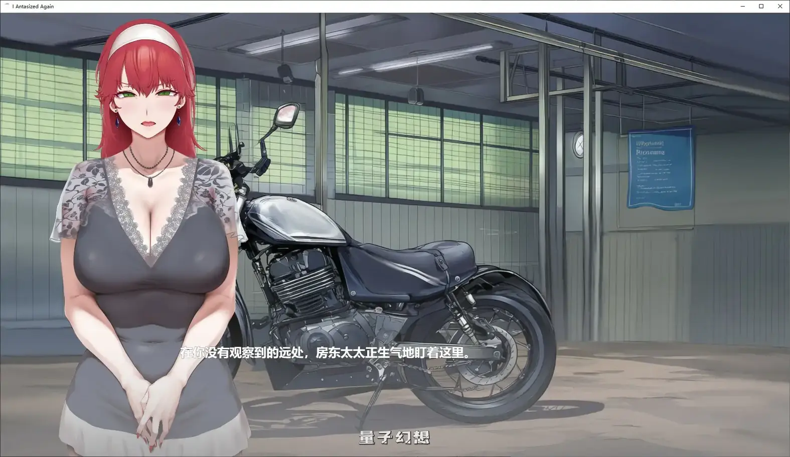 我又幻想了 官方中文步兵版(亚洲SLG/2D/官中)2.12G 电脑游戏 第4张-量子幻想 我又幻想了 官方中文步兵版(亚洲SLG/2D/官中)2.12G