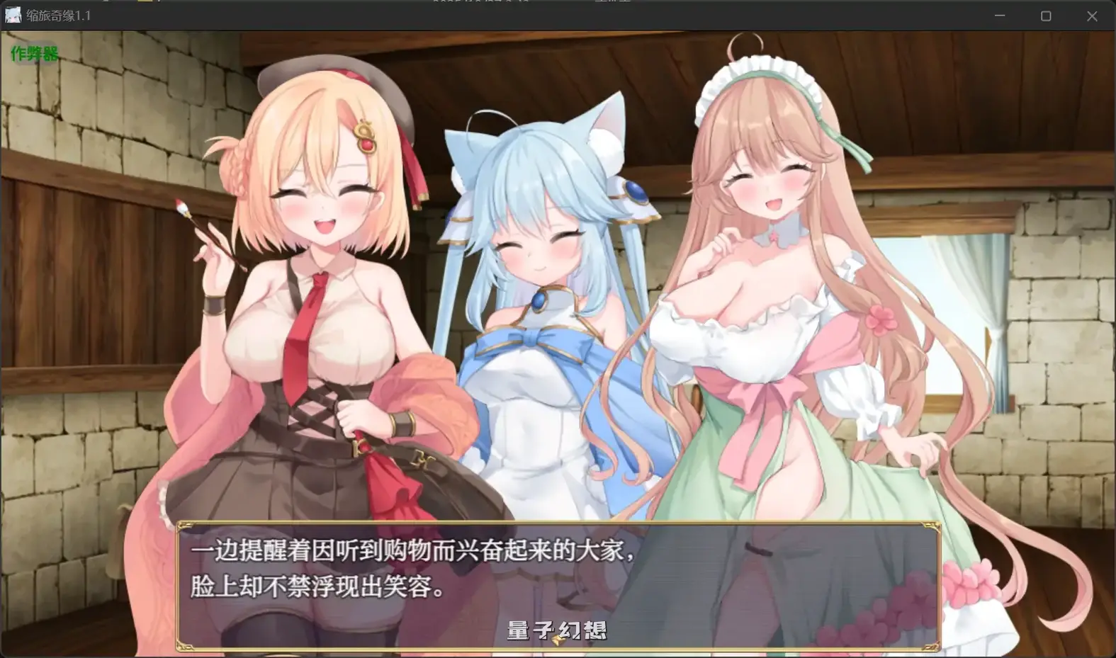 缩旅奇缘1.1(日系RPG/AI汉化/奇幻)1.59G 手机游戏 第4张