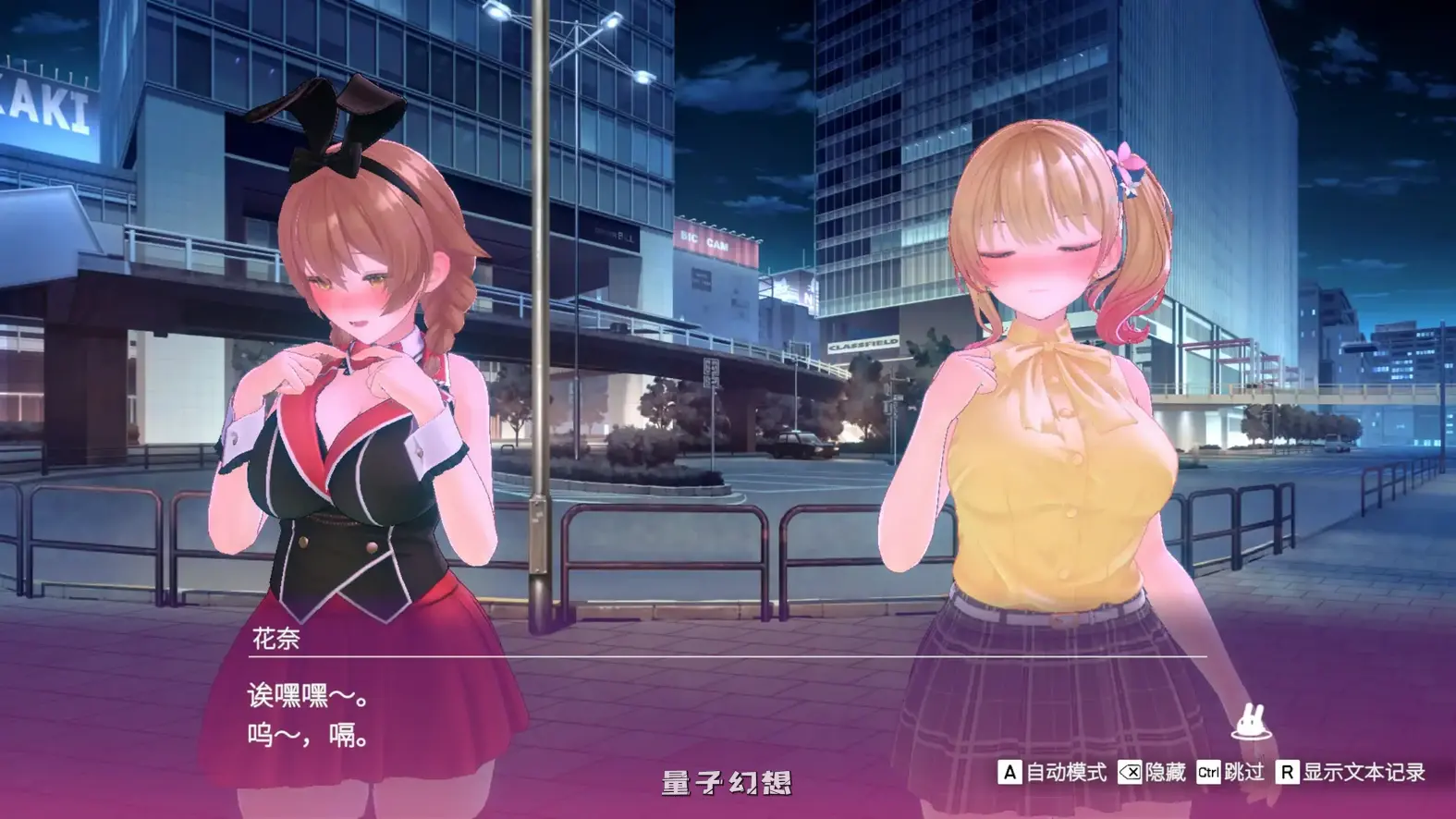 醉醺醺 兔兔秘密花园 官方中文版(日系SLG/3D/官中)2.08G 电脑游戏 第4张