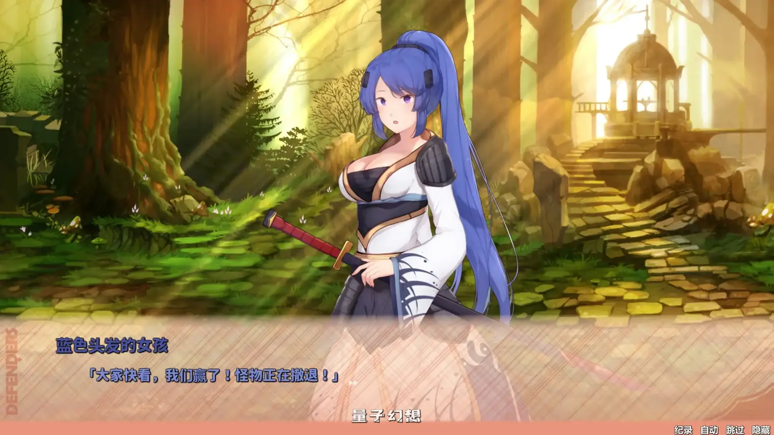 神秘世界的美丽俏女神 官方中文步兵版(日系SLG/2D/官中)2.68G 电脑游戏 第4张