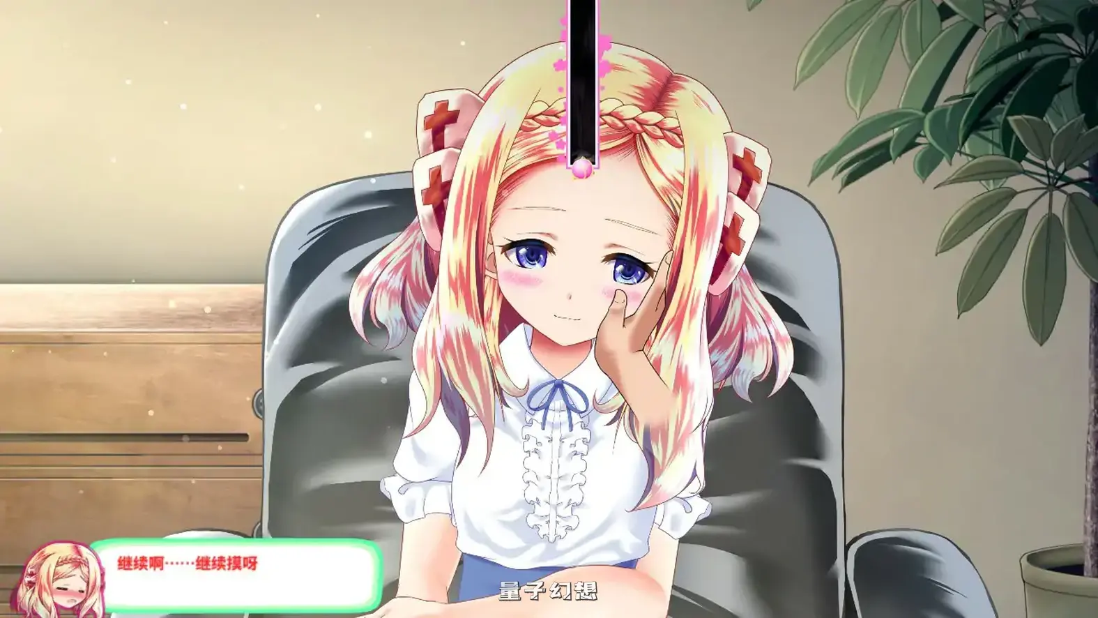 和大小姐的抚摸大会 官方中文版(日系SLG/2D/官中)235MB 电脑游戏 第4张