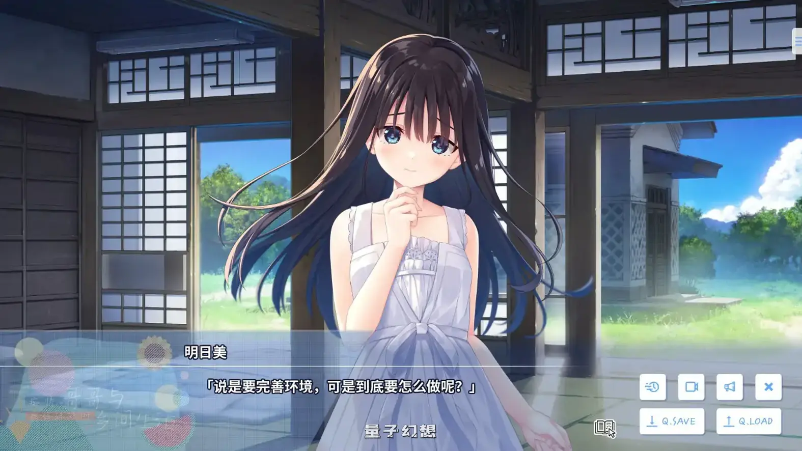 痴情哥哥与病弱妹妹的乡间生活 官方中文无码版+Ap1+Ap2(日系RPG/2D/官中)更新/3.45G 电脑游戏 第4张