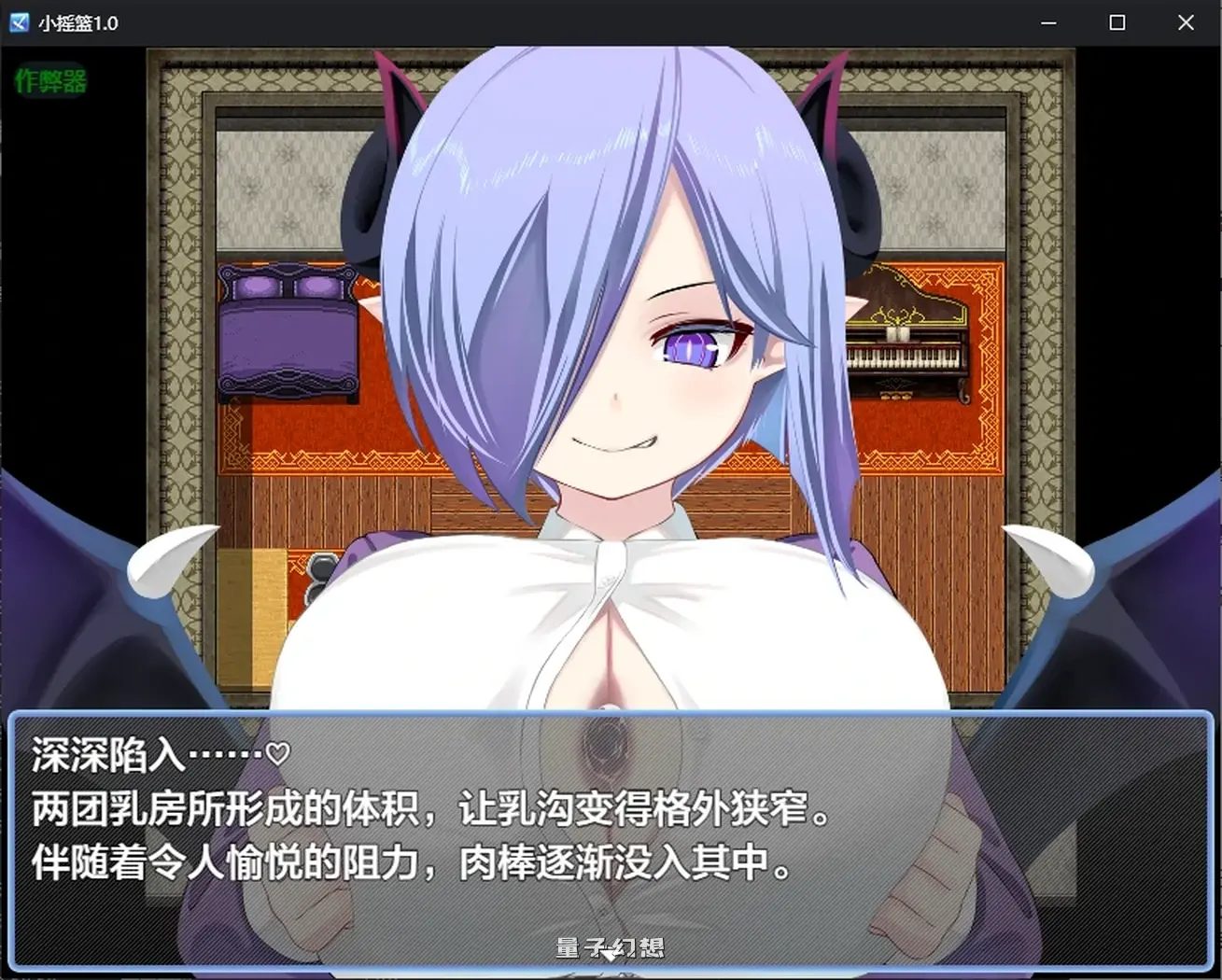 小摇篮1.0 AI汉化版(日系RPG/AI汉化/魅魔)1.0G 手机游戏 第4张-量子幻想 小摇篮1.0 AI汉化版(日系RPG/AI汉化/魅魔)1.0G