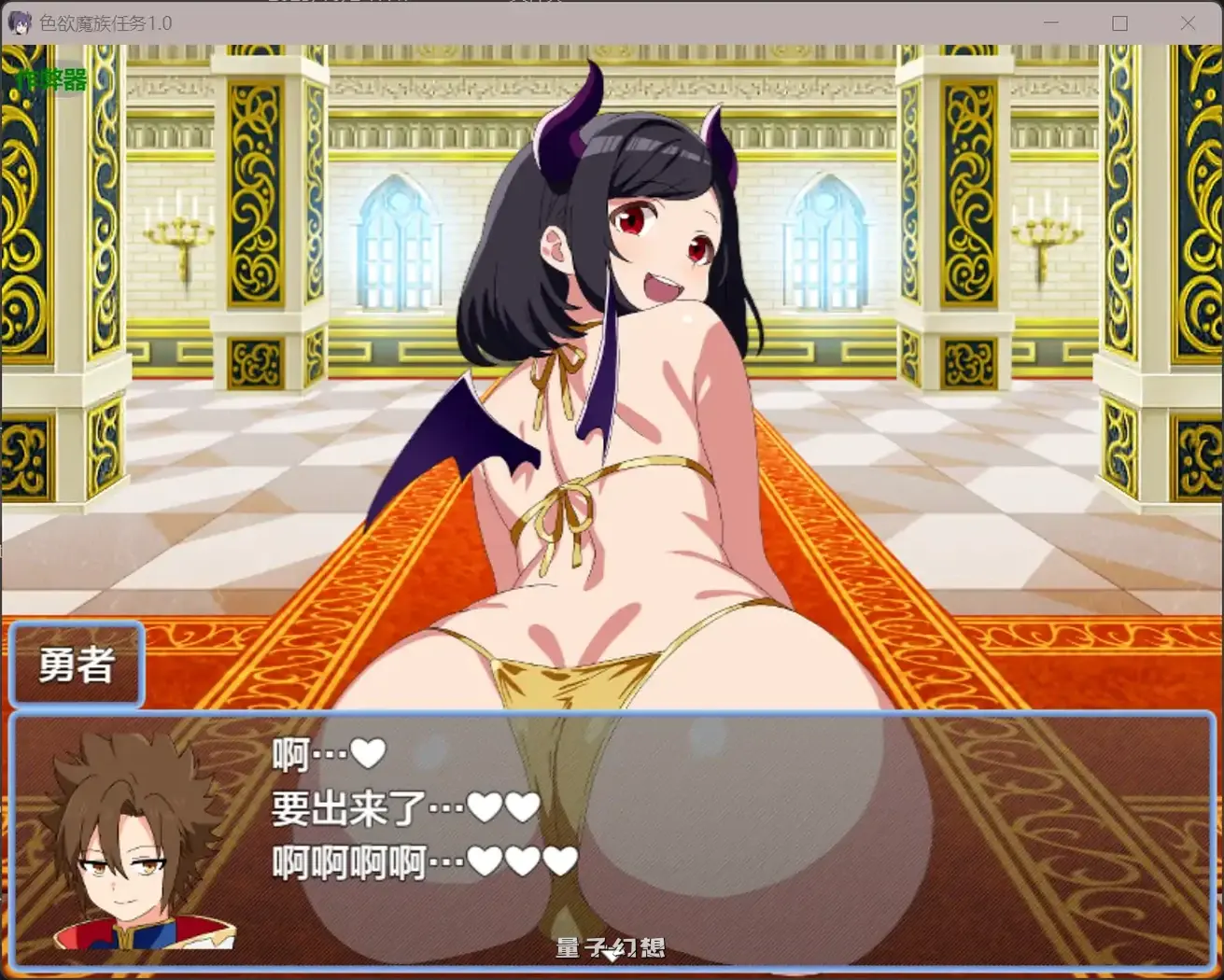 色欲魔族任务1.0(日系RPG/AI汉化/魅魔)564MB 手机游戏 第4张-量子幻想 色欲魔族任务1.0(日系RPG/AI汉化/魅魔)564MB