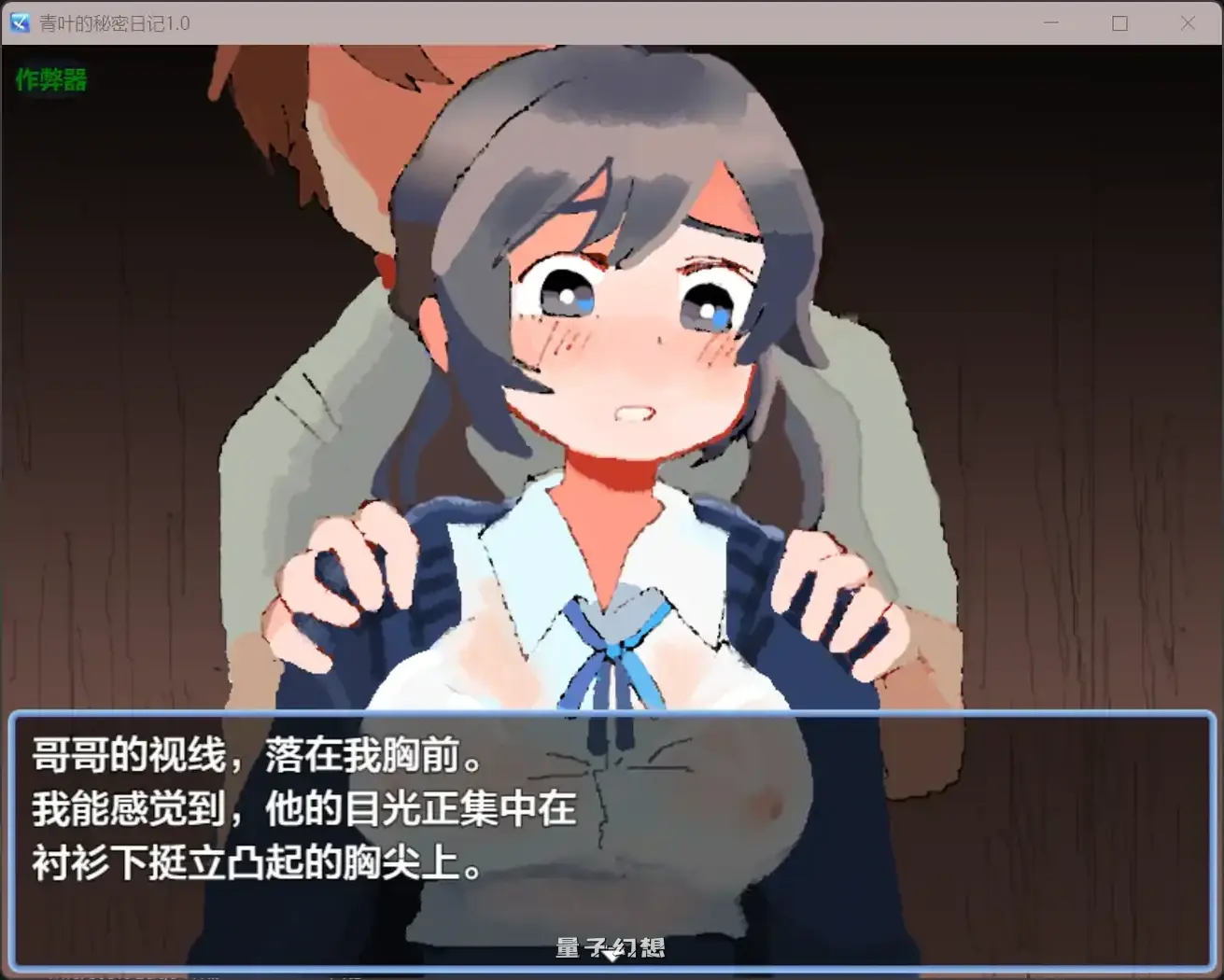 青叶的秘密日记1.0(日系RPG/AI汉化/纯爱)580MB 手机游戏 第4张-量子幻想 青叶的秘密日记1.0(日系RPG/AI汉化/纯爱)580MB