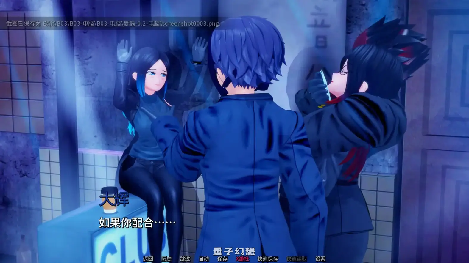 爱偶v0.2 AI汉化版(日系SLG/AI汉化/3D)更新/2.27G 手机游戏 第4张-量子幻想 爱偶v0.2 AI汉化版(日系SLG/AI汉化/3D)更新/2.27G