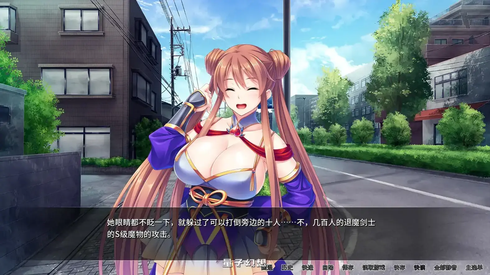 爆乳剑士沦为玩物 官方中文版(日系ADV/2D/官中)1.40G 电脑游戏 第4张-量子幻想 爆乳剑士沦为玩物 官方中文版(日系ADV/2D/官中)1.40G